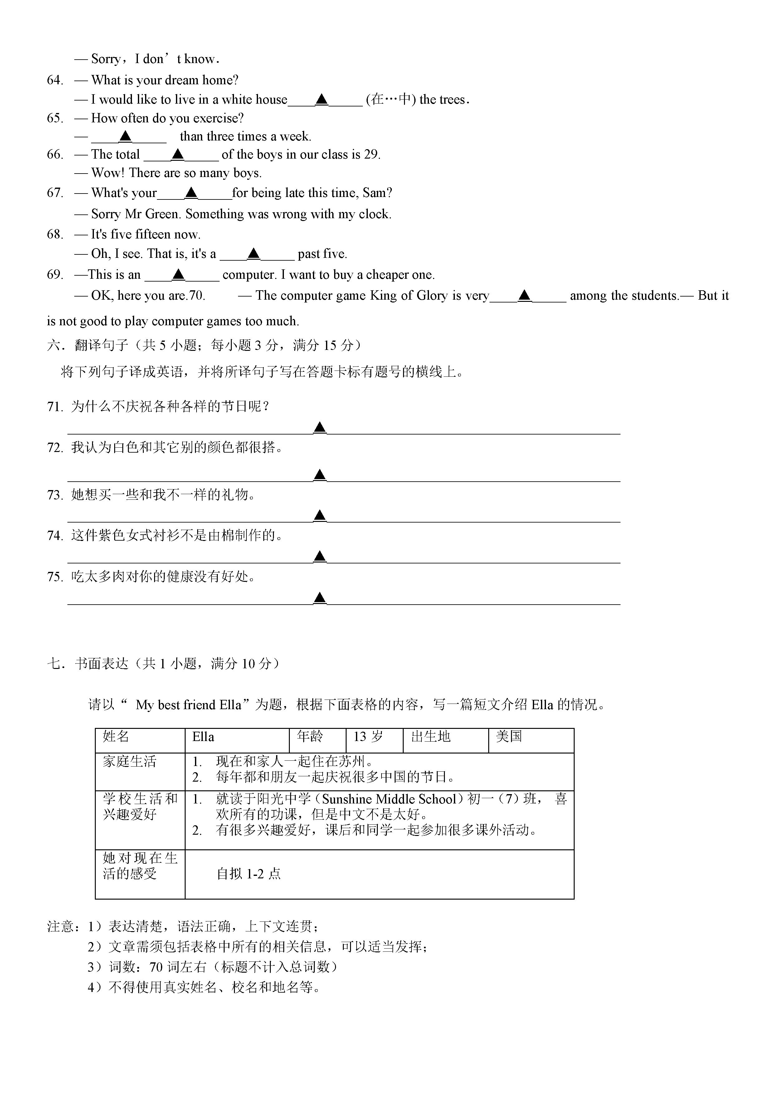 2018-2019初一年级上册英语期末测试题附参考答案