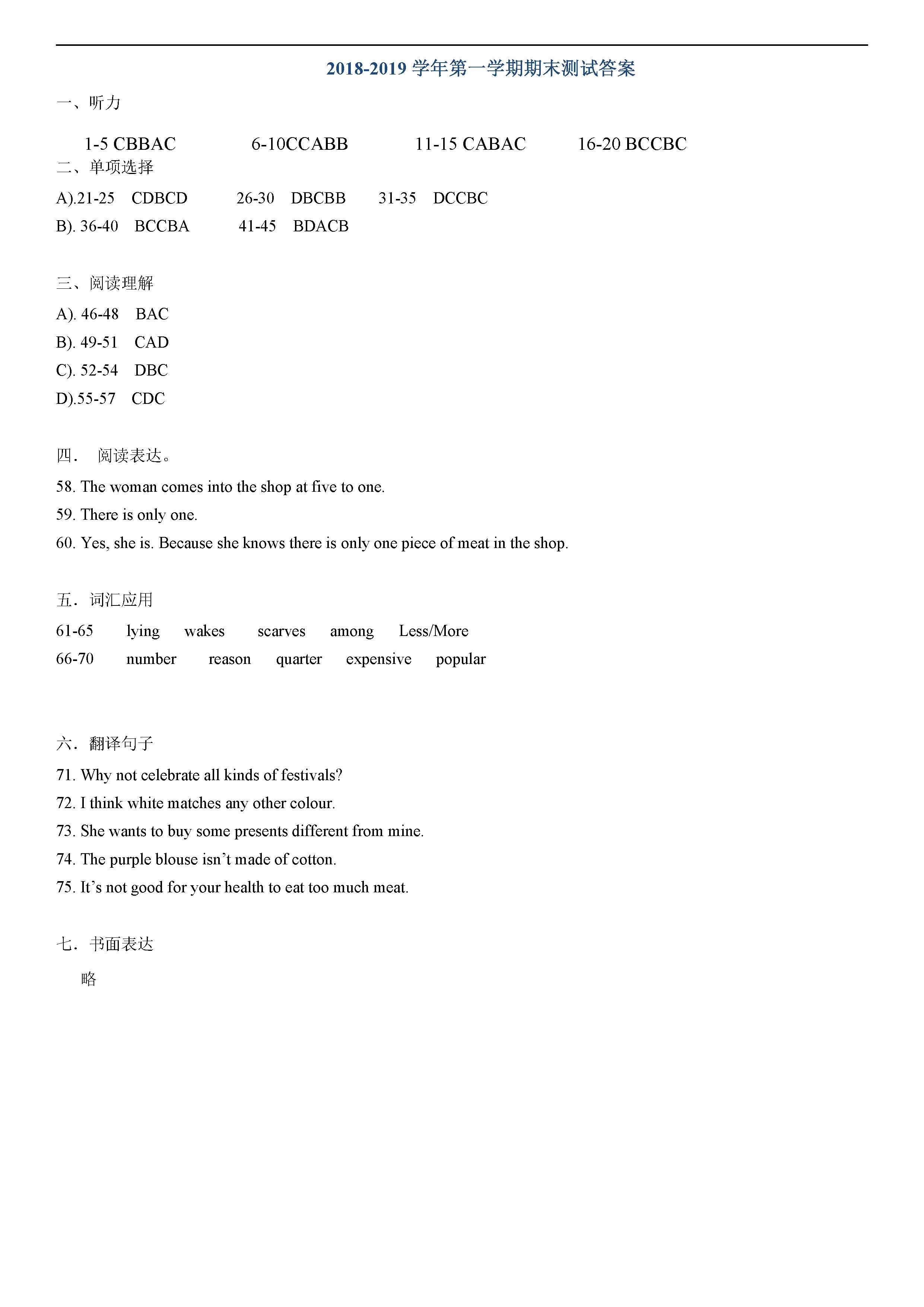 2018-2019初一年级上册英语期末测试题附参考答案