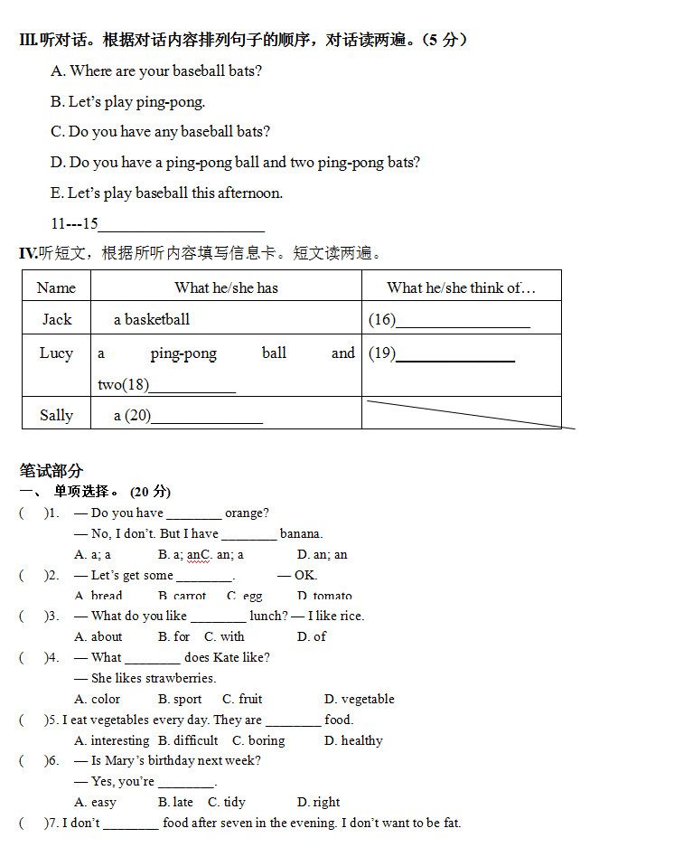 新河中学2018-2019初一年级英语上册期末测试题