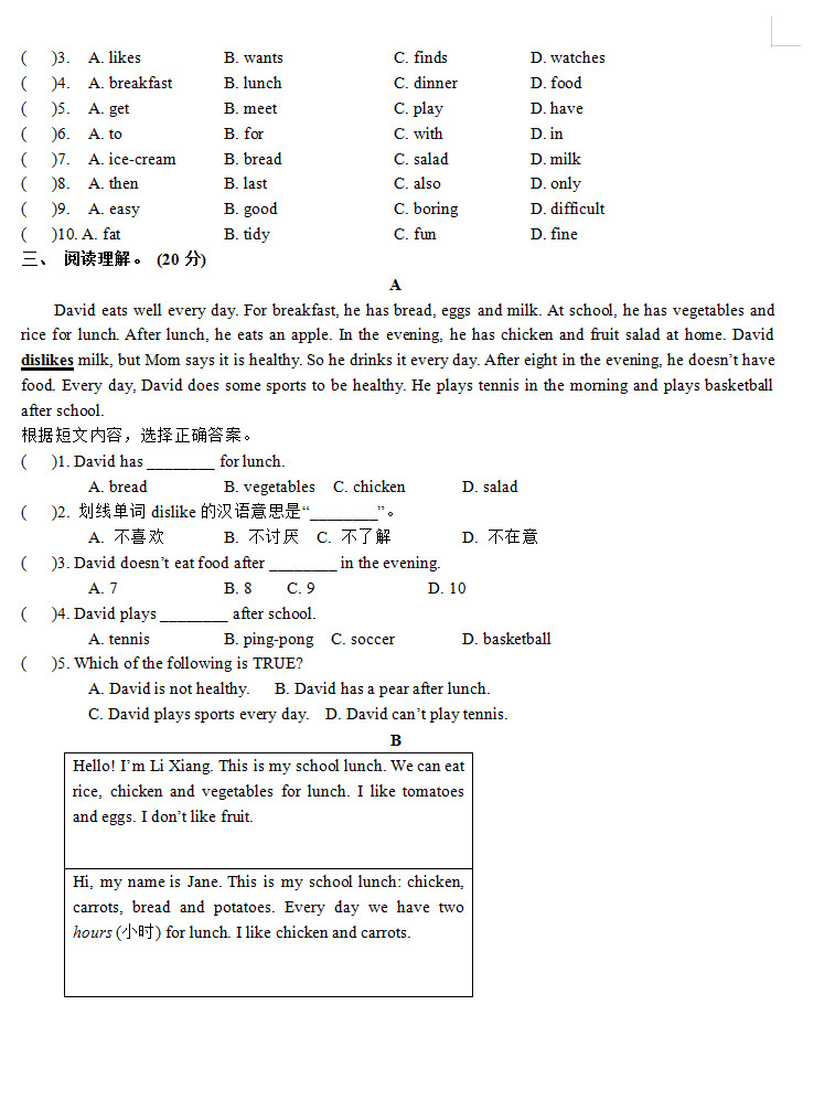 新河中学2018-2019初一年级英语上册期末测试题