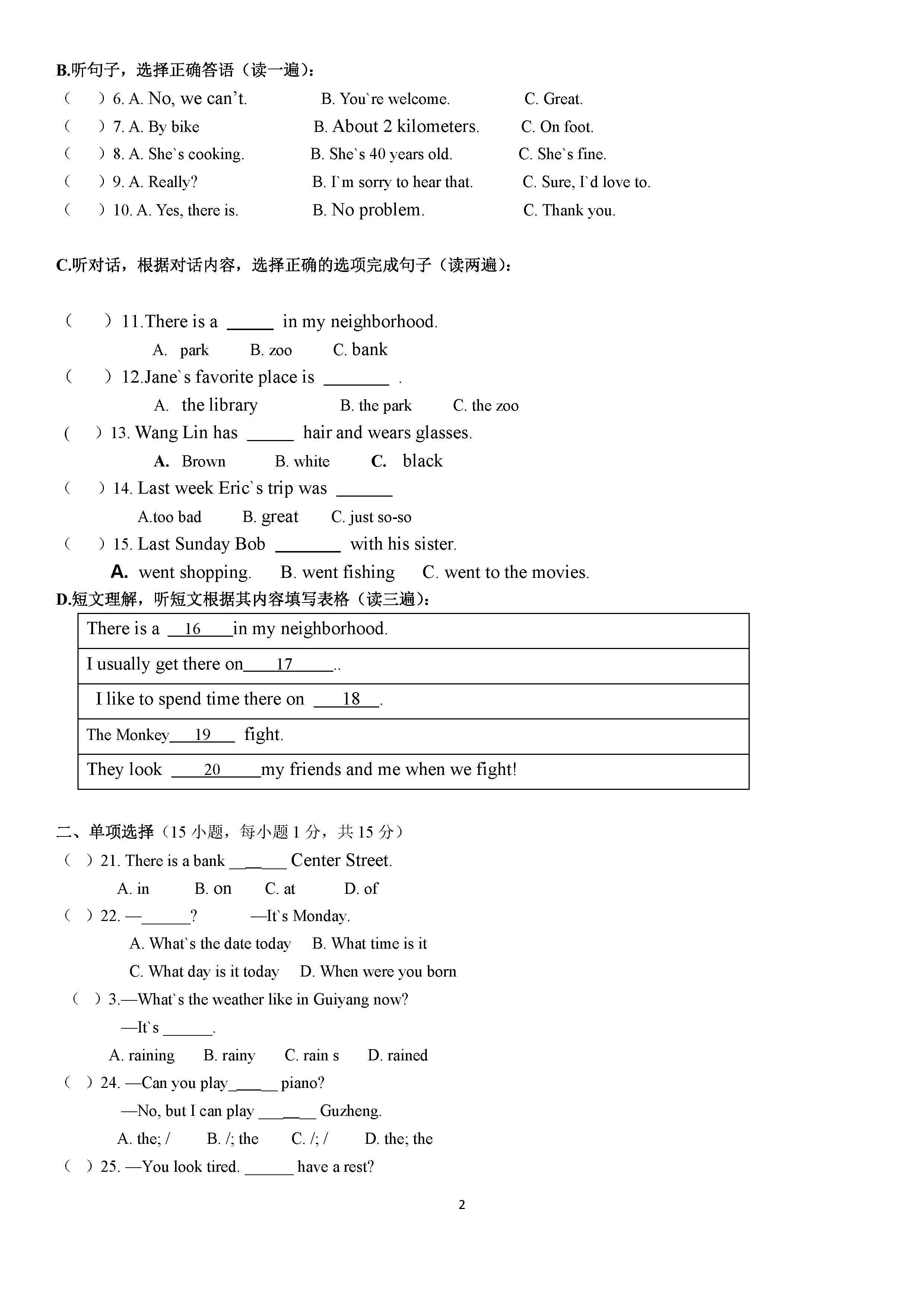 新人教版2018-2019七年级英语下册期末试题附答案