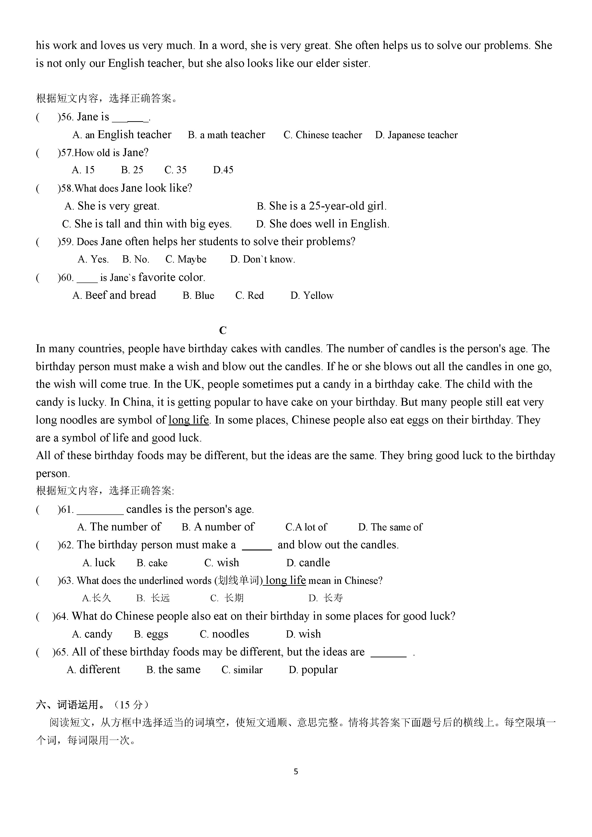 新人教版2018-2019七年级英语下册期末试题附答案