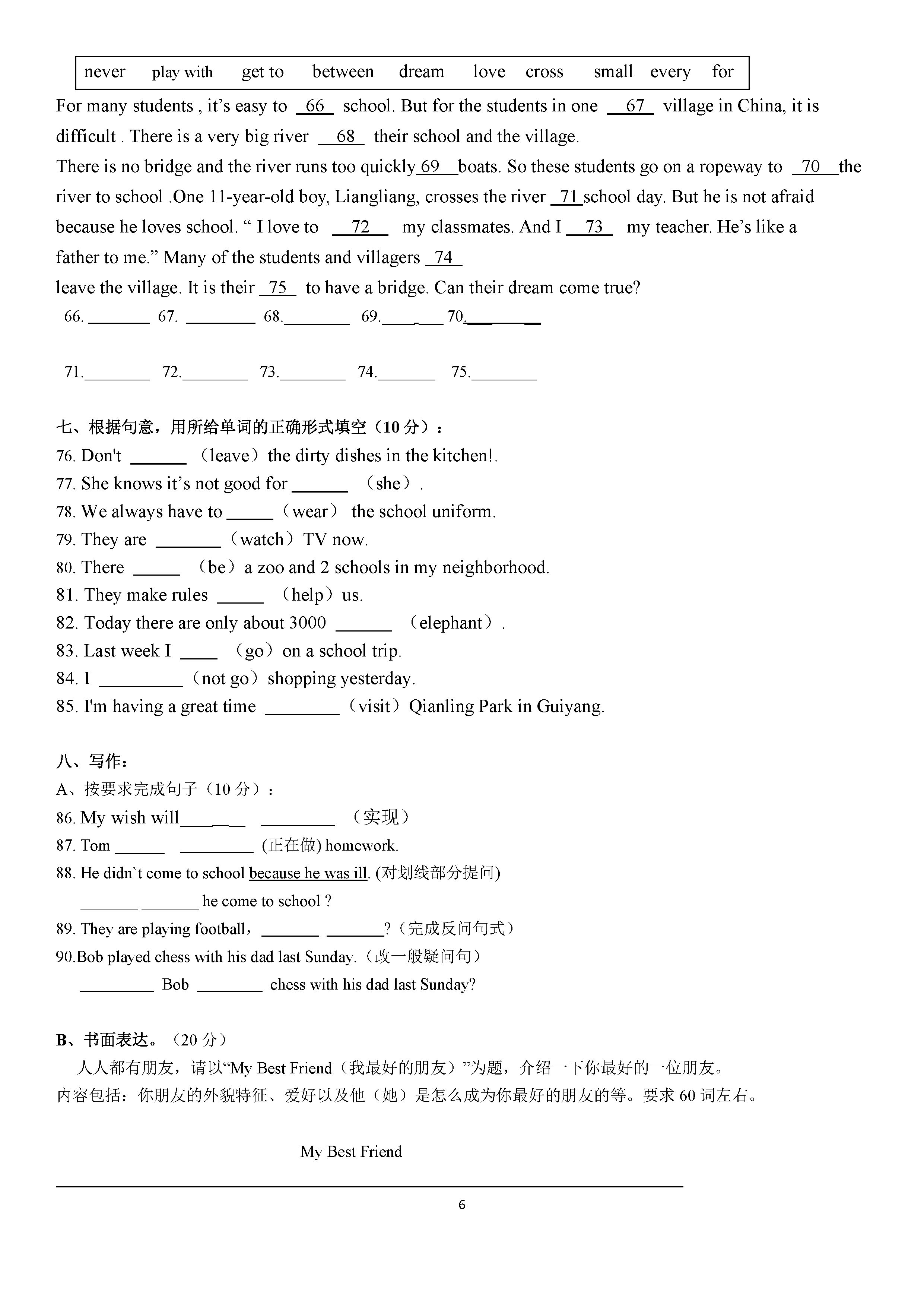 新人教版2018-2019七年级英语下册期末试题附答案