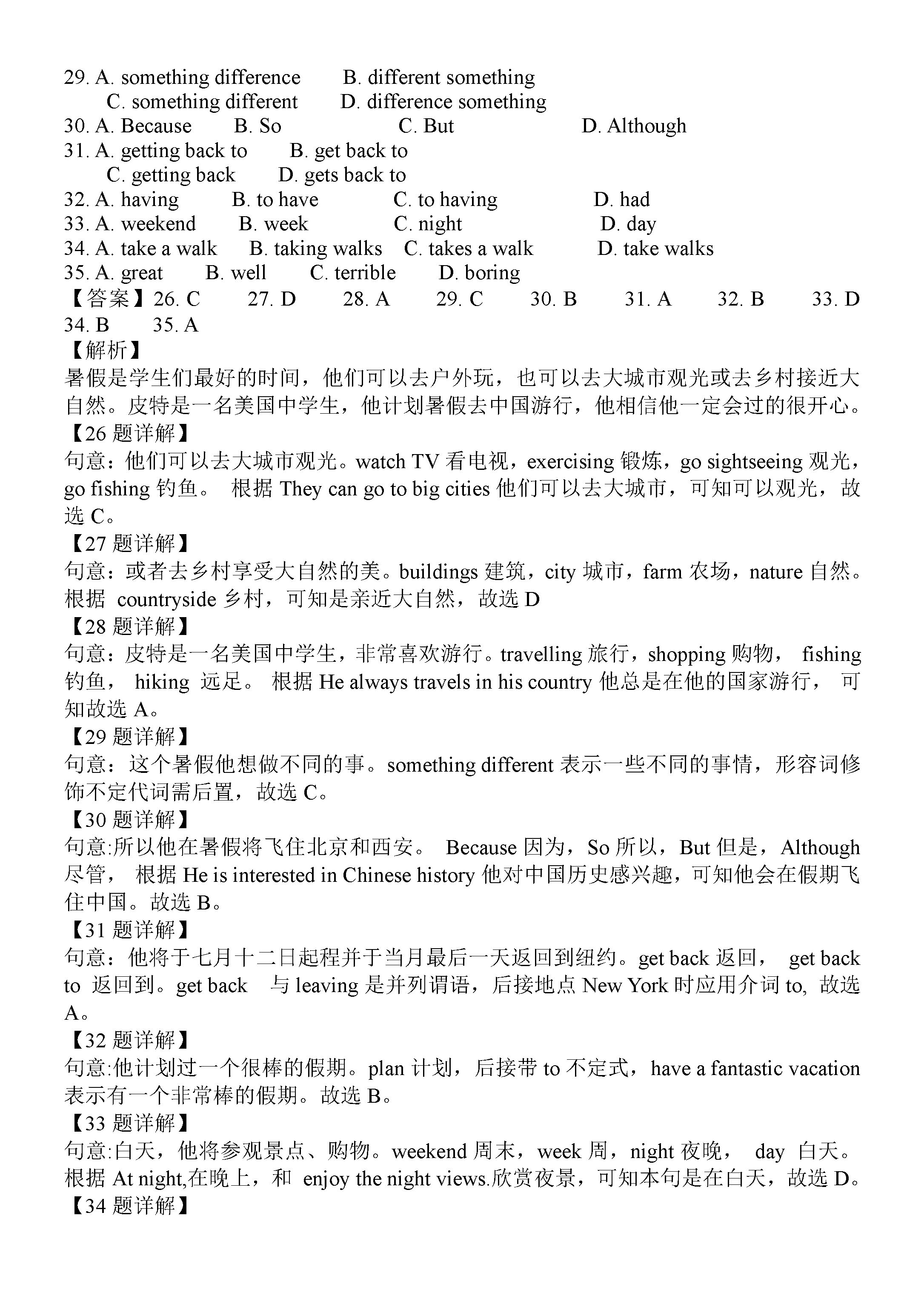 人教版2018-2019七年级英语下册期末试题含答案（第3套）