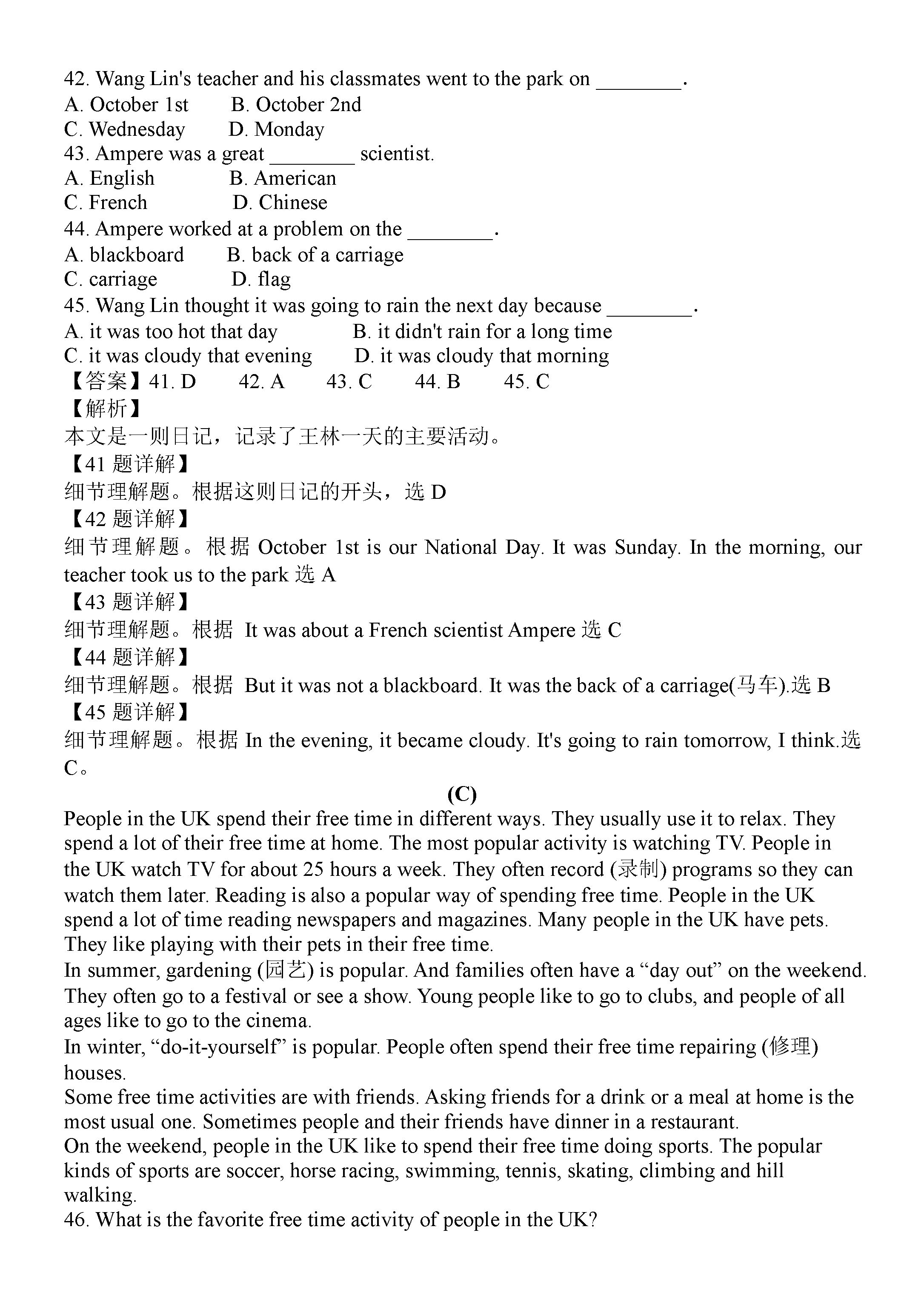 人教版2018-2019七年级英语下册期末试题含答案（第3套）