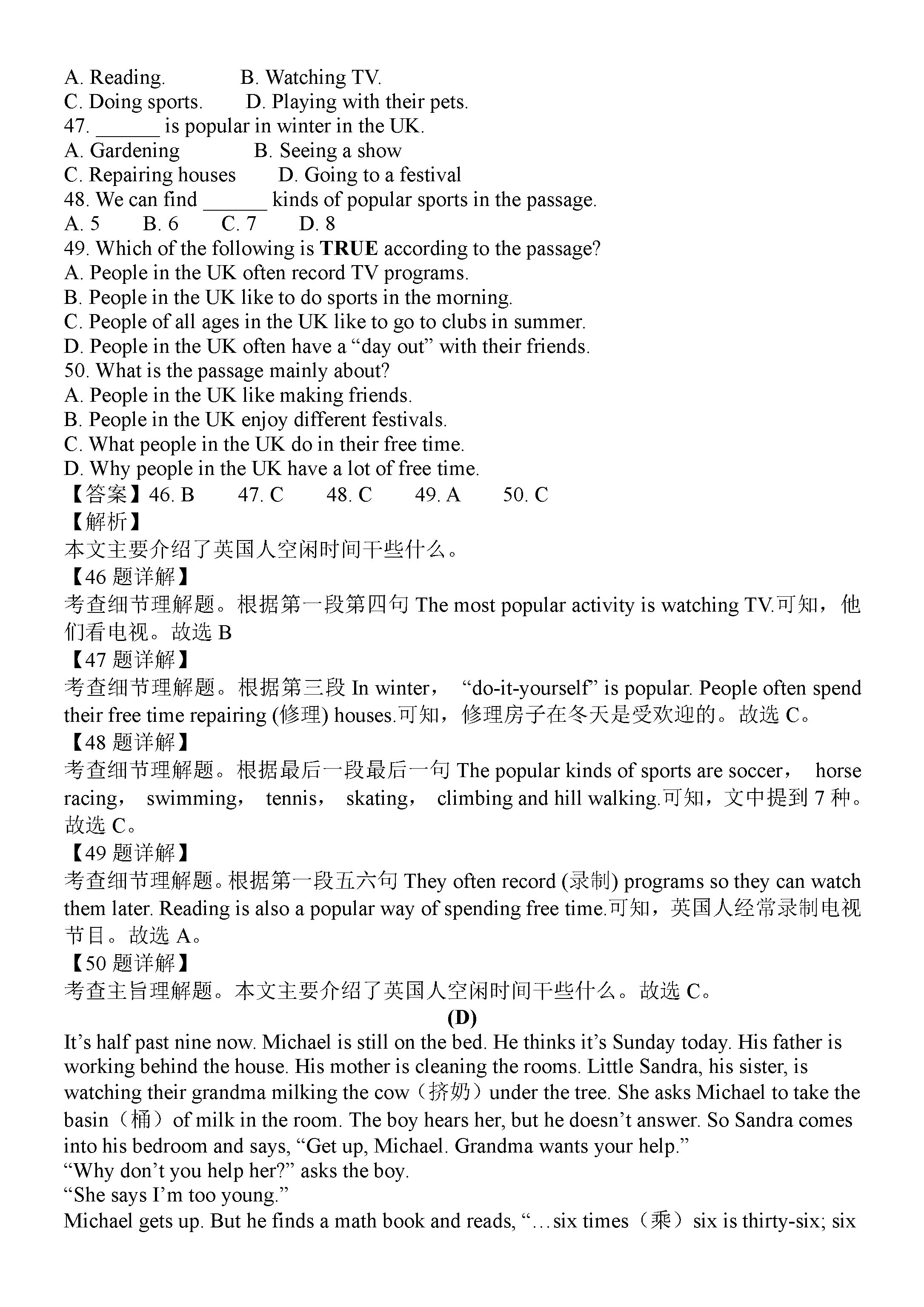 人教版2018-2019七年级英语下册期末试题含答案（第3套）