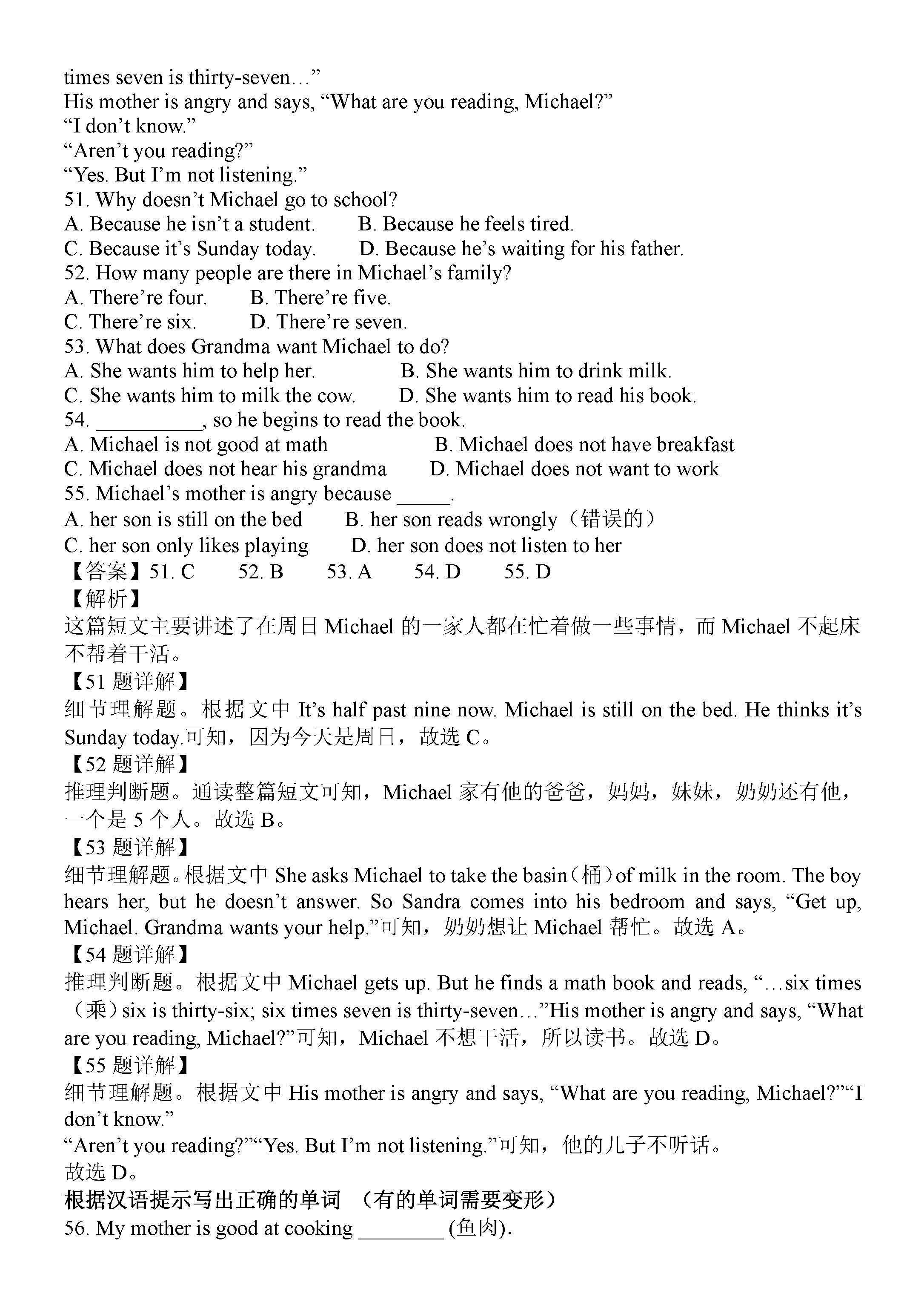 人教版2018-2019七年级英语下册期末试题含答案（第3套）