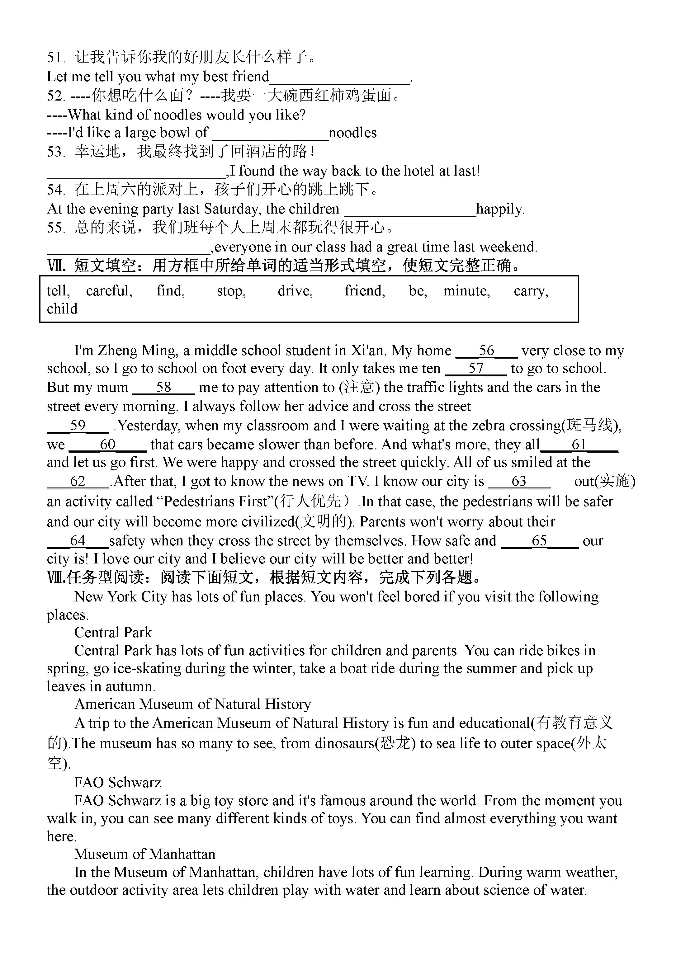 人教版2018-2019七年级英语下册期末试题含答案（第4套）