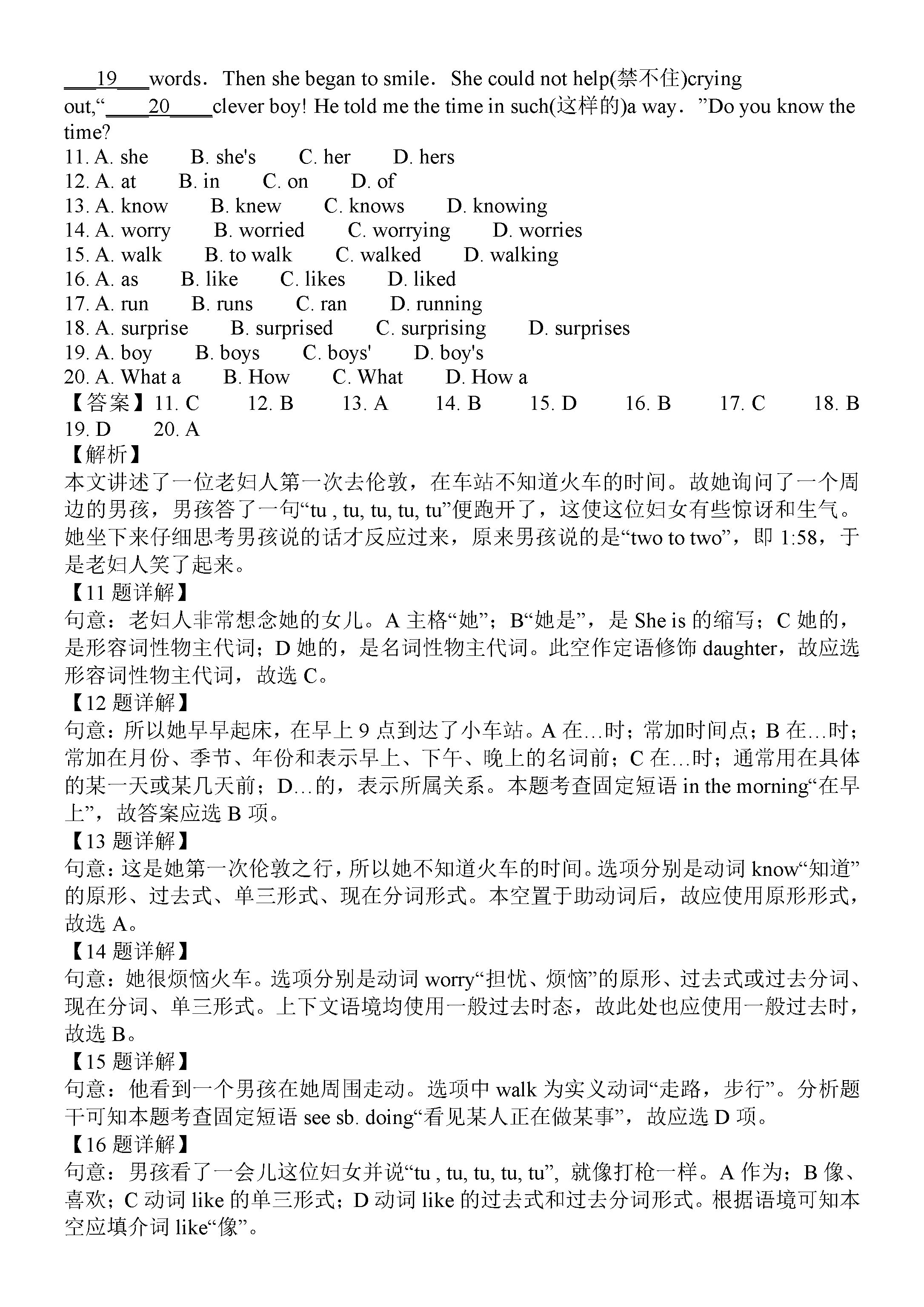 人教版2018-2019七年级英语下册期末试题含答案（第4套）