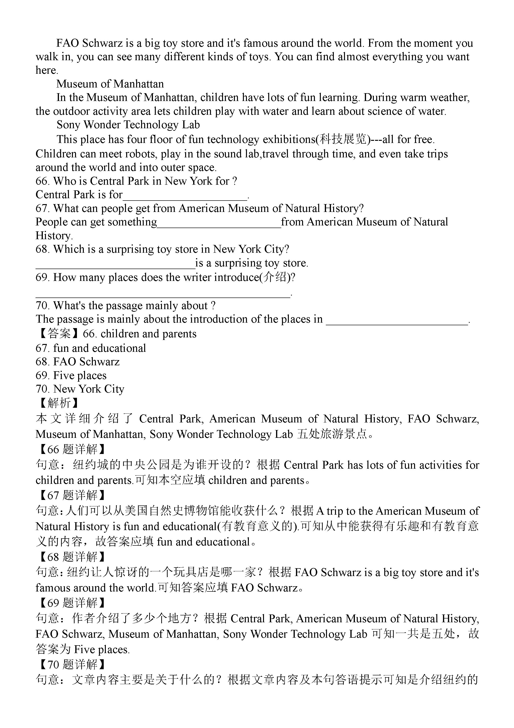 人教版2018-2019七年级英语下册期末试题含答案（第4套）