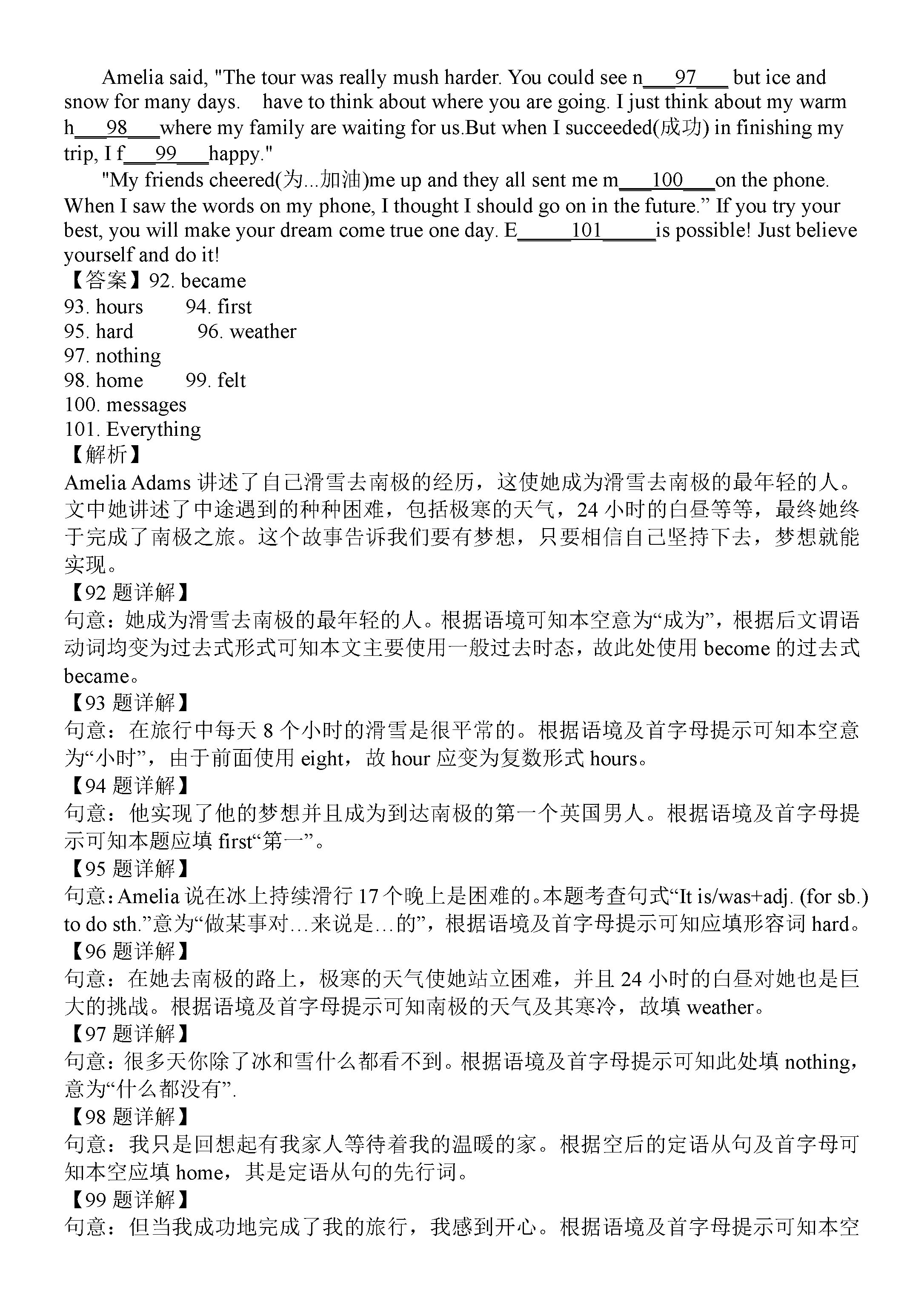 人教版2018-2019七年级英语下册期末试题含答案（第4套）