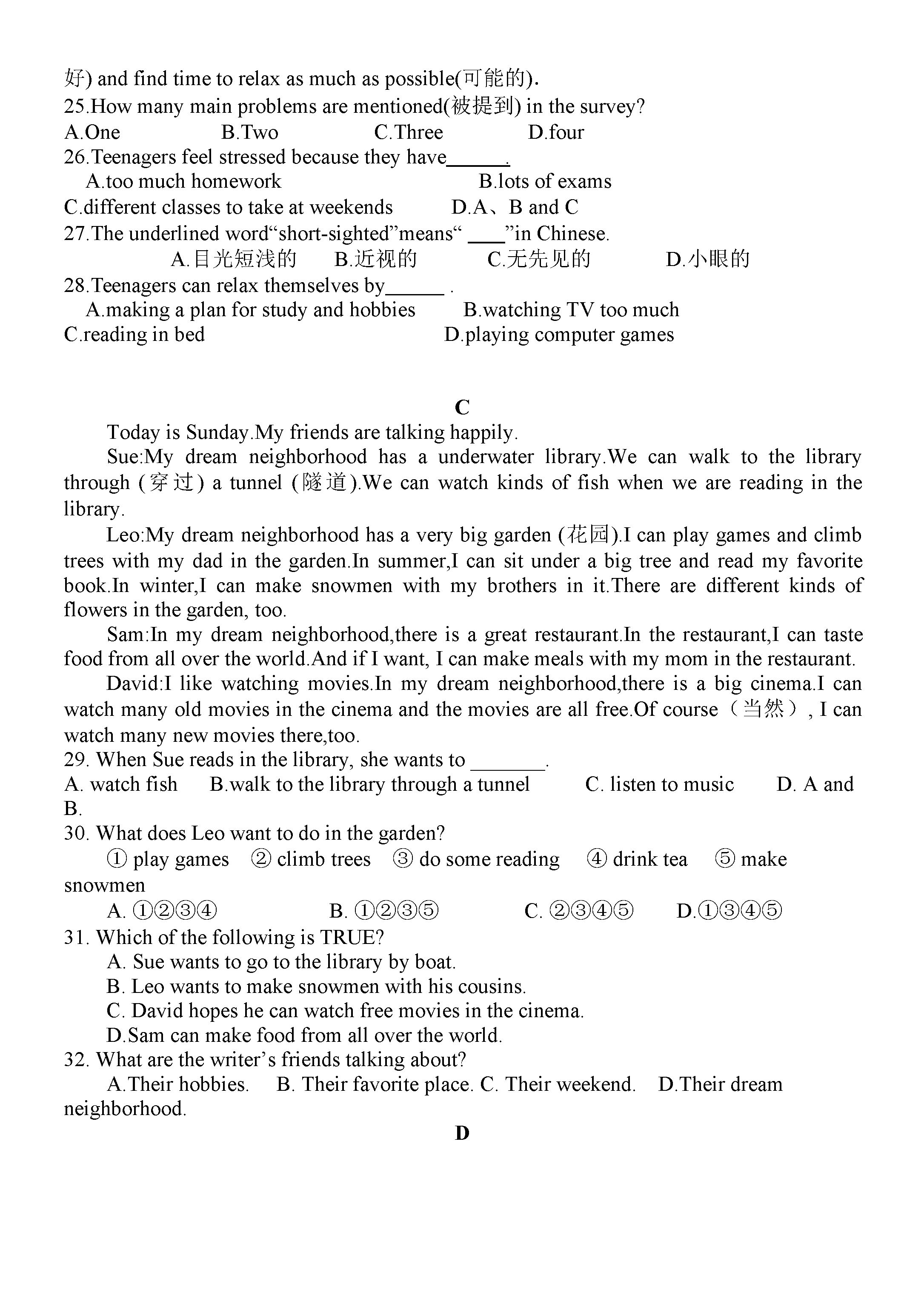 人教版2018-2019七年级英语下册期末试题含答案（第5套）