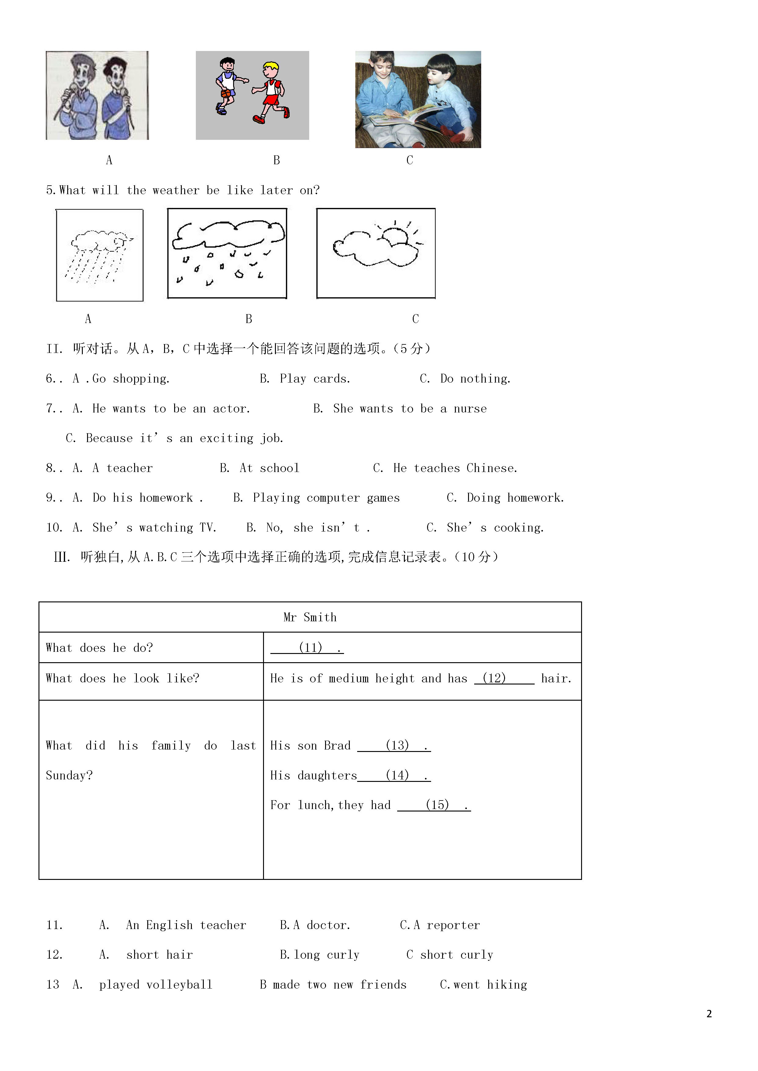 北京昌平区2018-2019七年级英语下册期末试题附答案