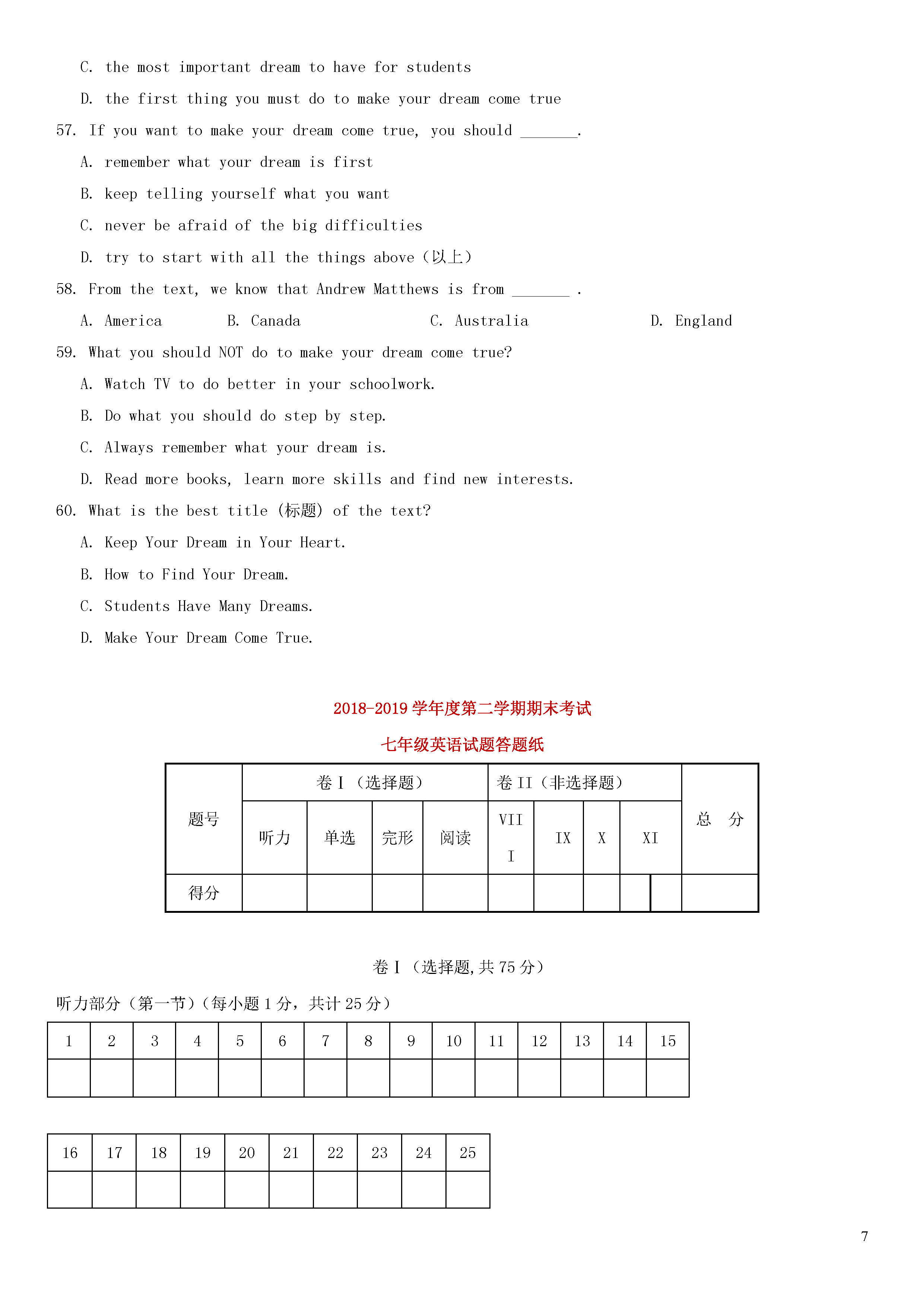 保定市唐县2018-2019七年级英语下册期末试题含答案