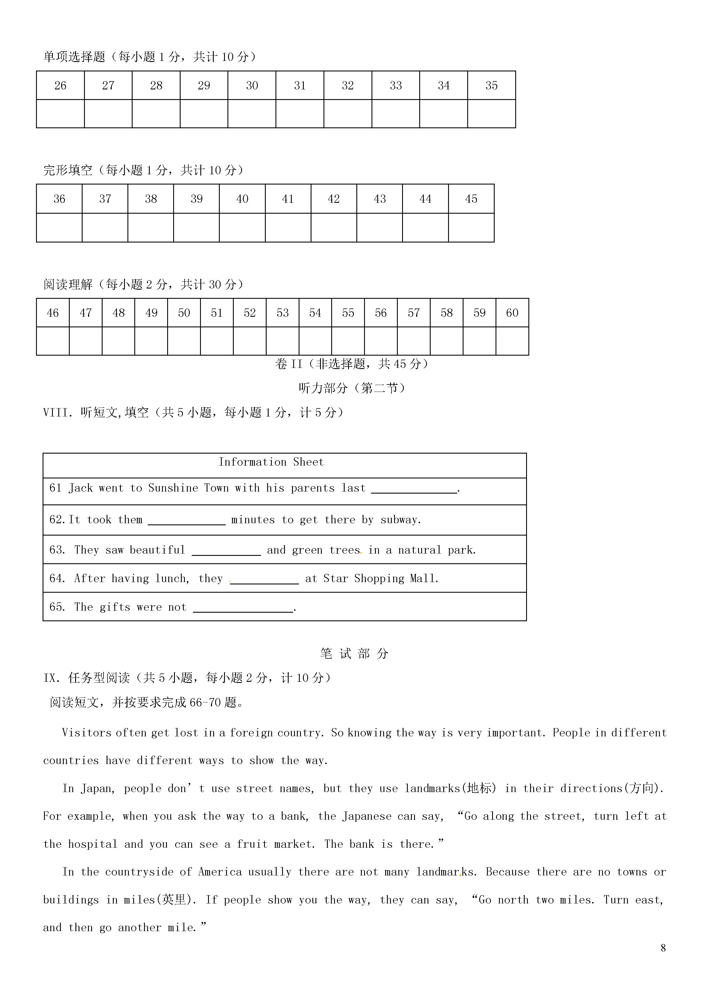 保定市唐县2018-2019七年级英语下册期末试题含答案