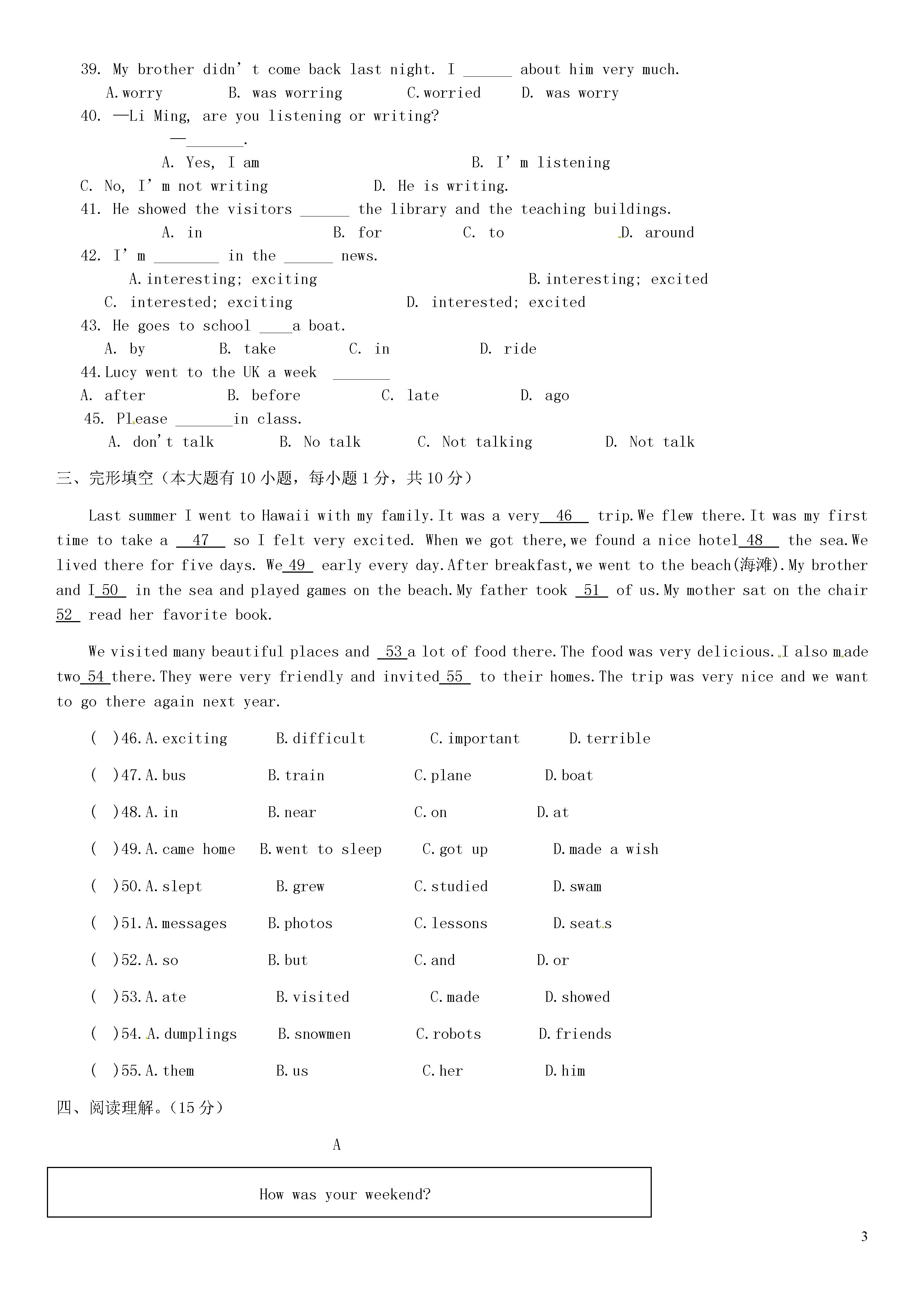 广东潮阳区2018-2019七年级英语下册期末试题含答案