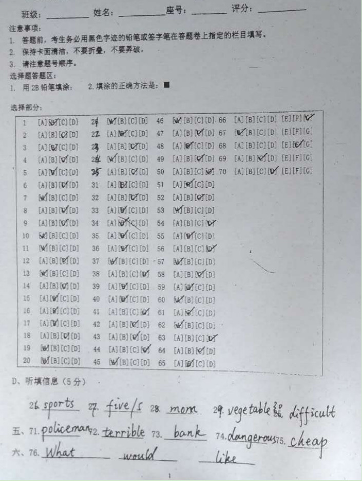 广东潮阳区2018-2019七年级英语下册期末试题含答案