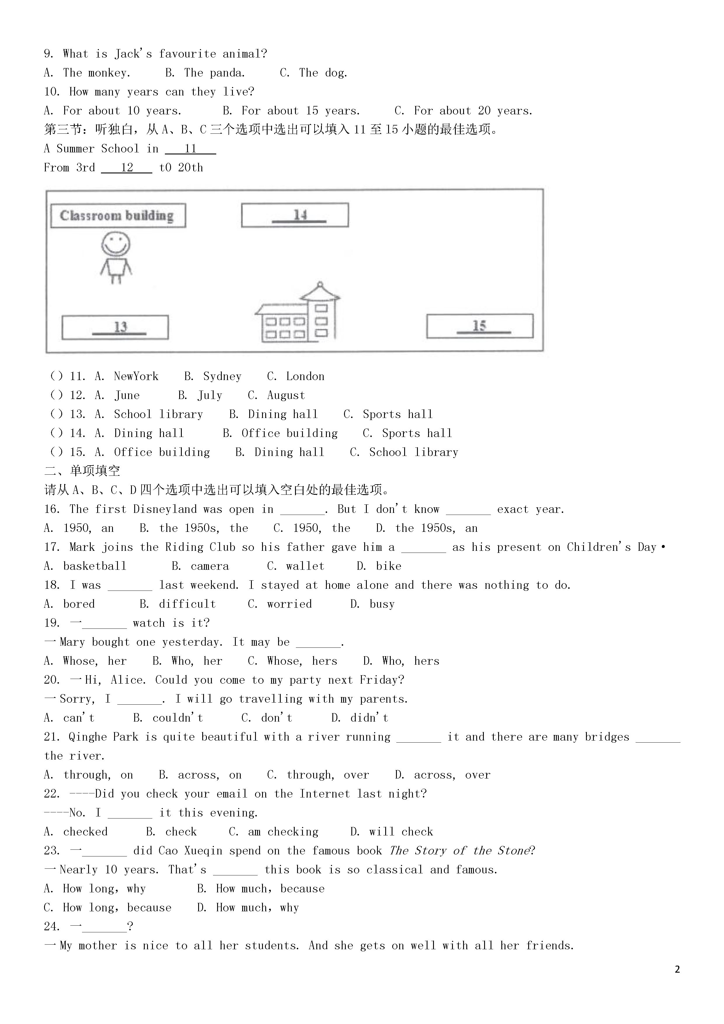 浙江乐清市2018-2019七年级英语下册期末试题含答案