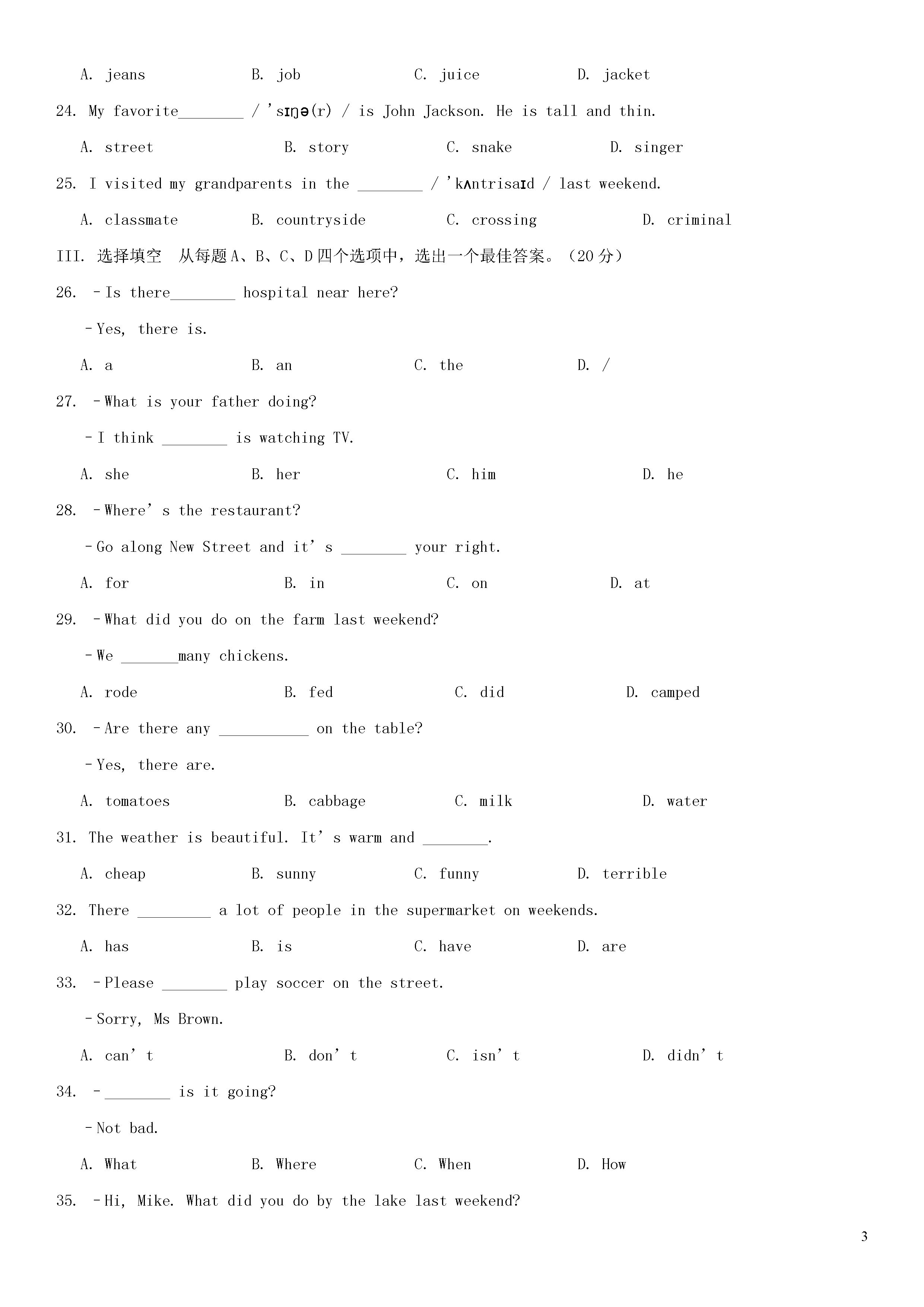 济南市历城区2018-2019七年级英语下册期末测试题含答案