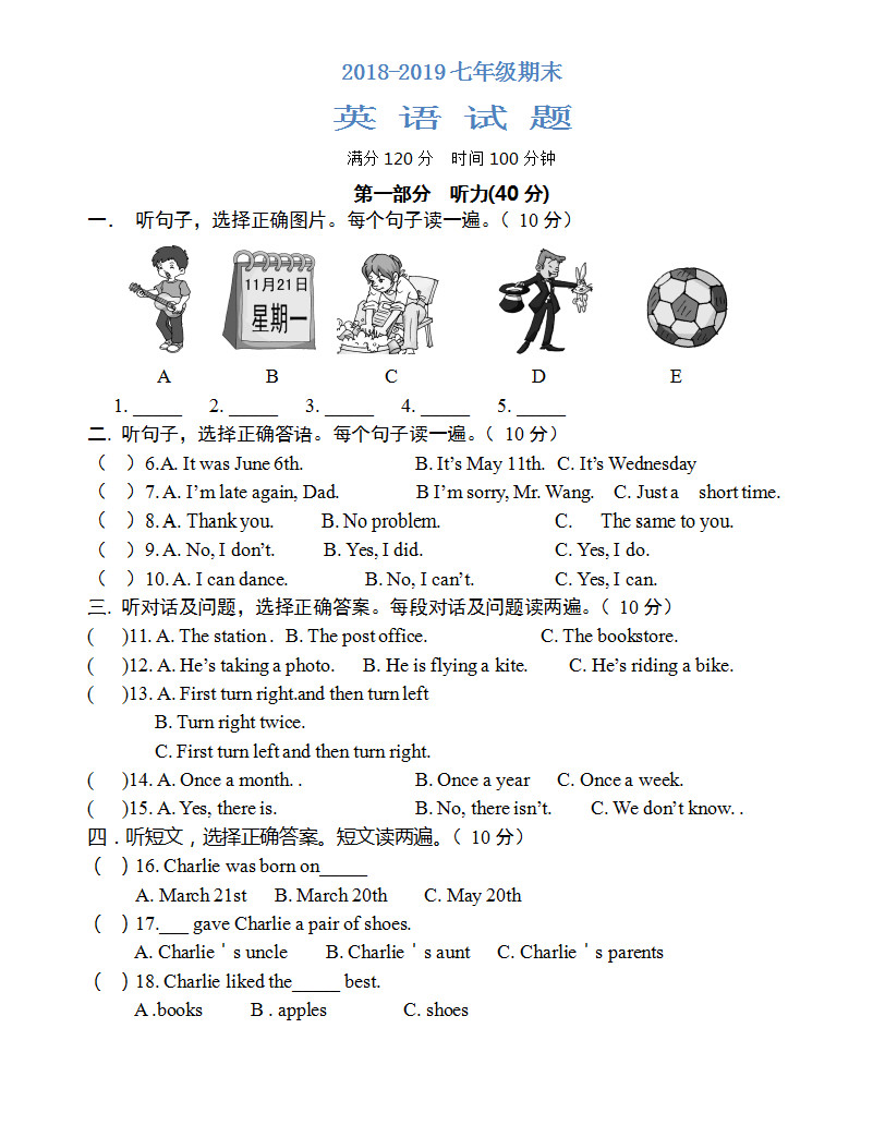 2018-2019初一年级英语下册期末测试题含参考答案