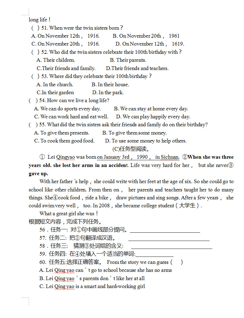 2018-2019初一年级英语下册期末测试题含参考答案