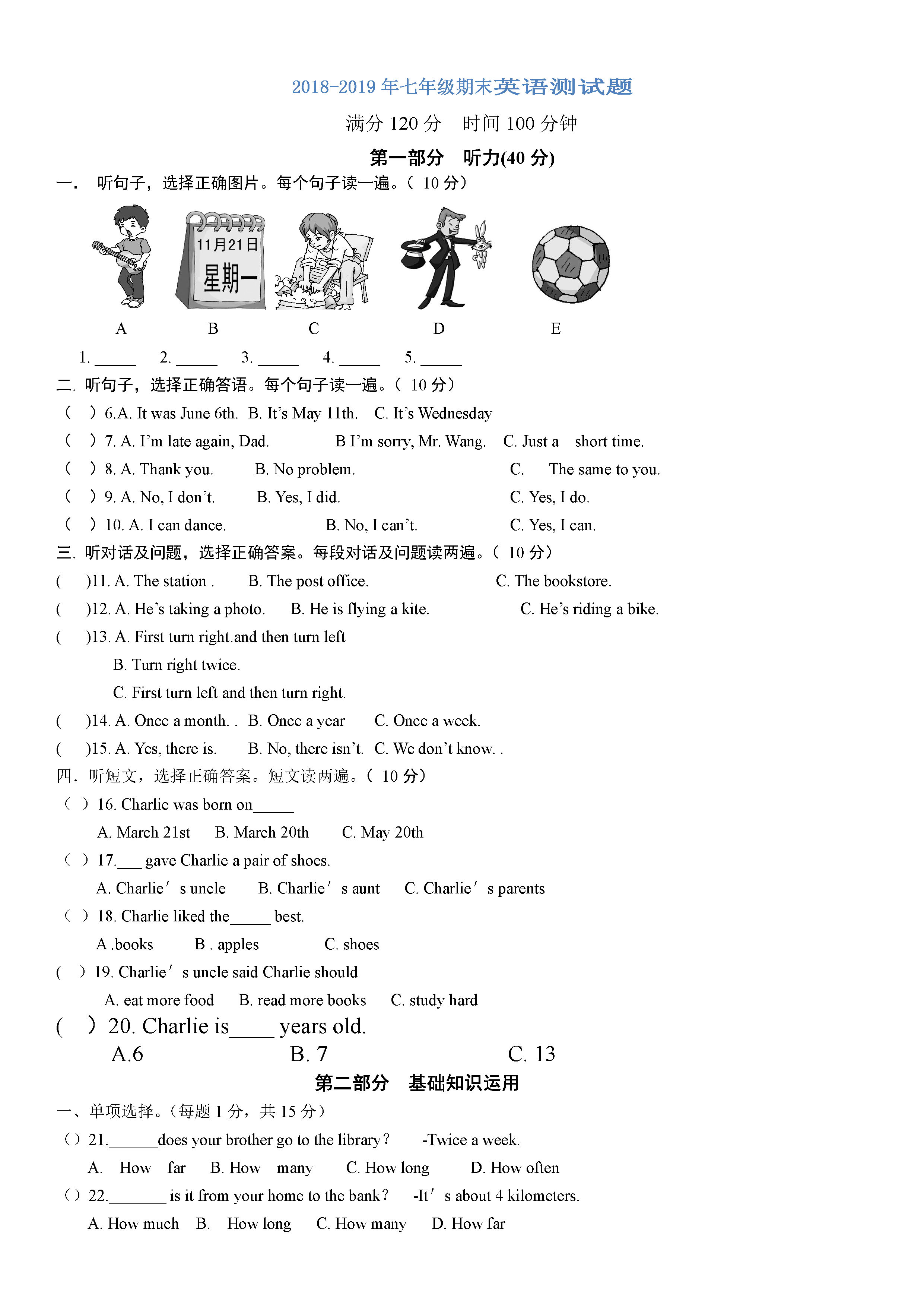 人教新目标版2018-2019七年级英语下册期末试题含答案