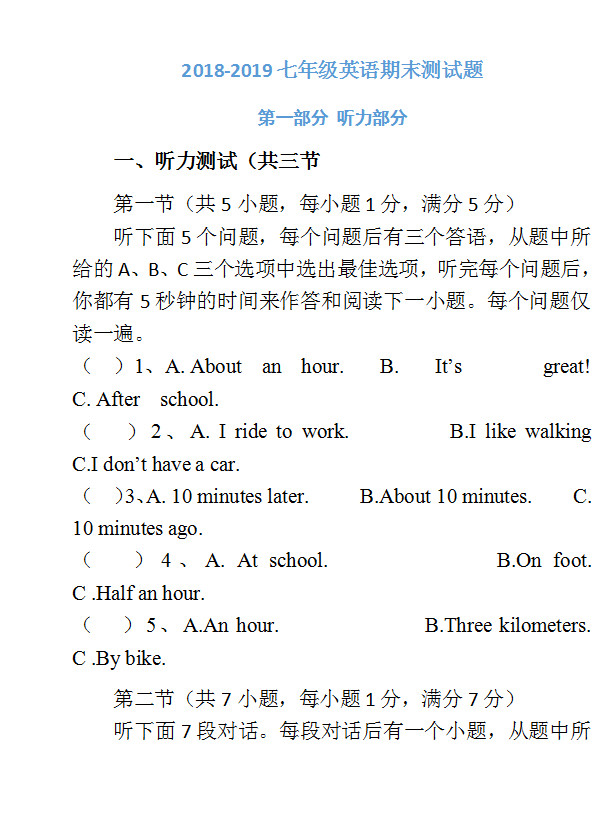 2018-2019初一年级英语下册期末试题含参考答案