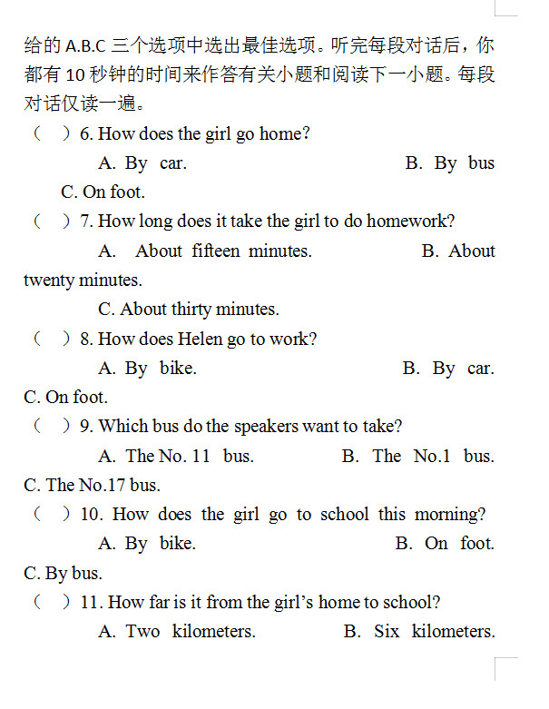 2018-2019初一年级英语下册期末试题含参考答案