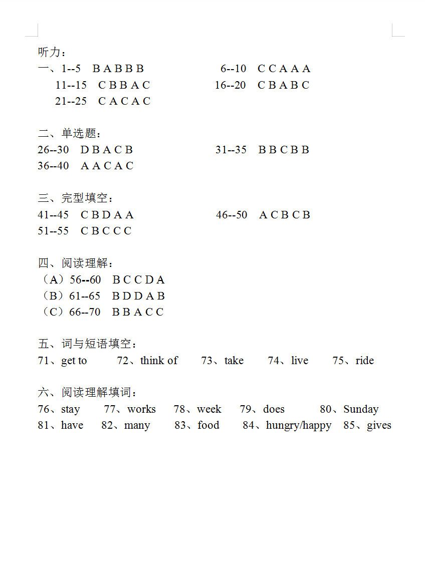 2018-2019初一年级英语下册期末试题含参考答案