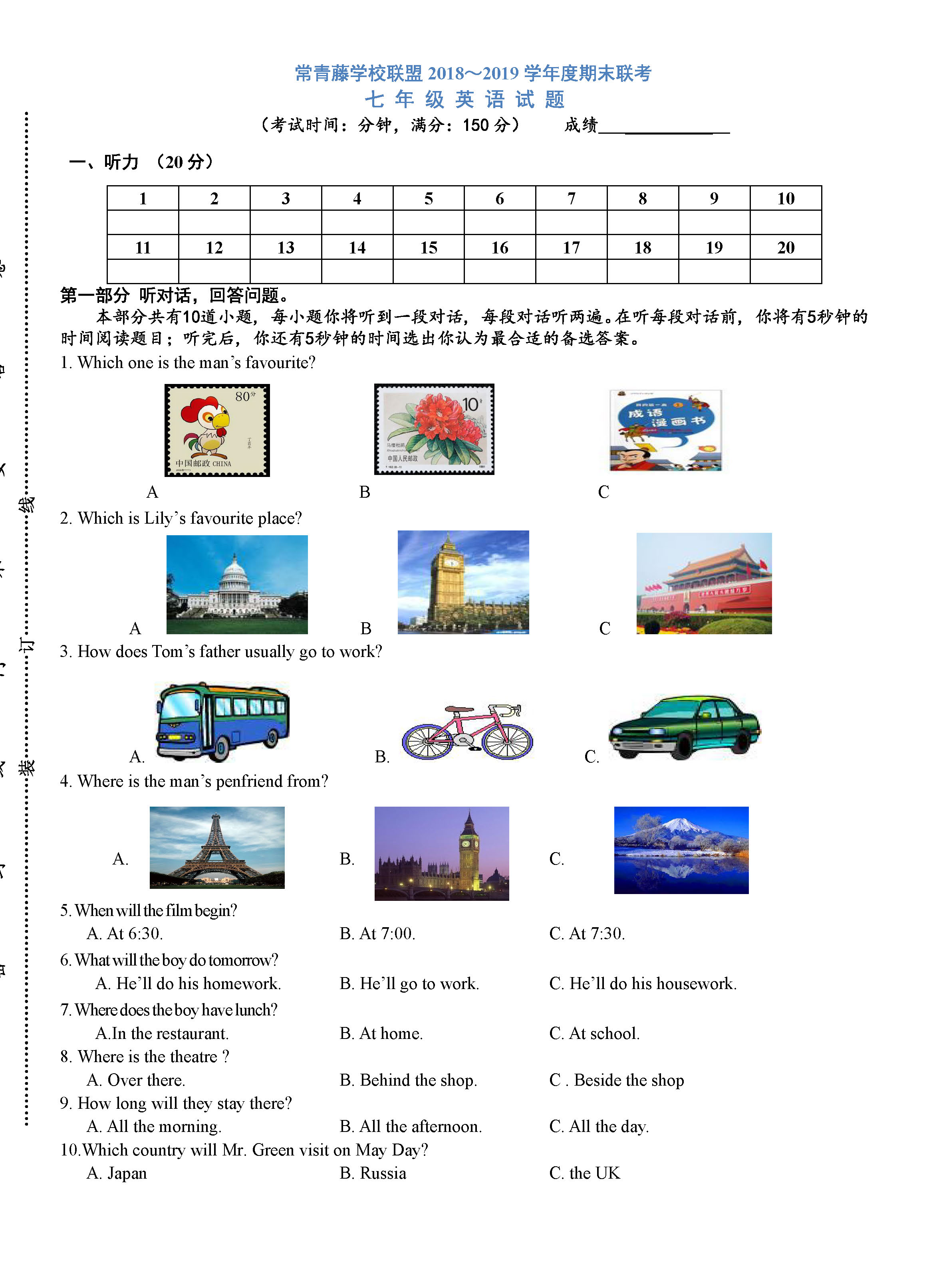 2018-2019七年级英语下册期末测试题（常青藤学校）