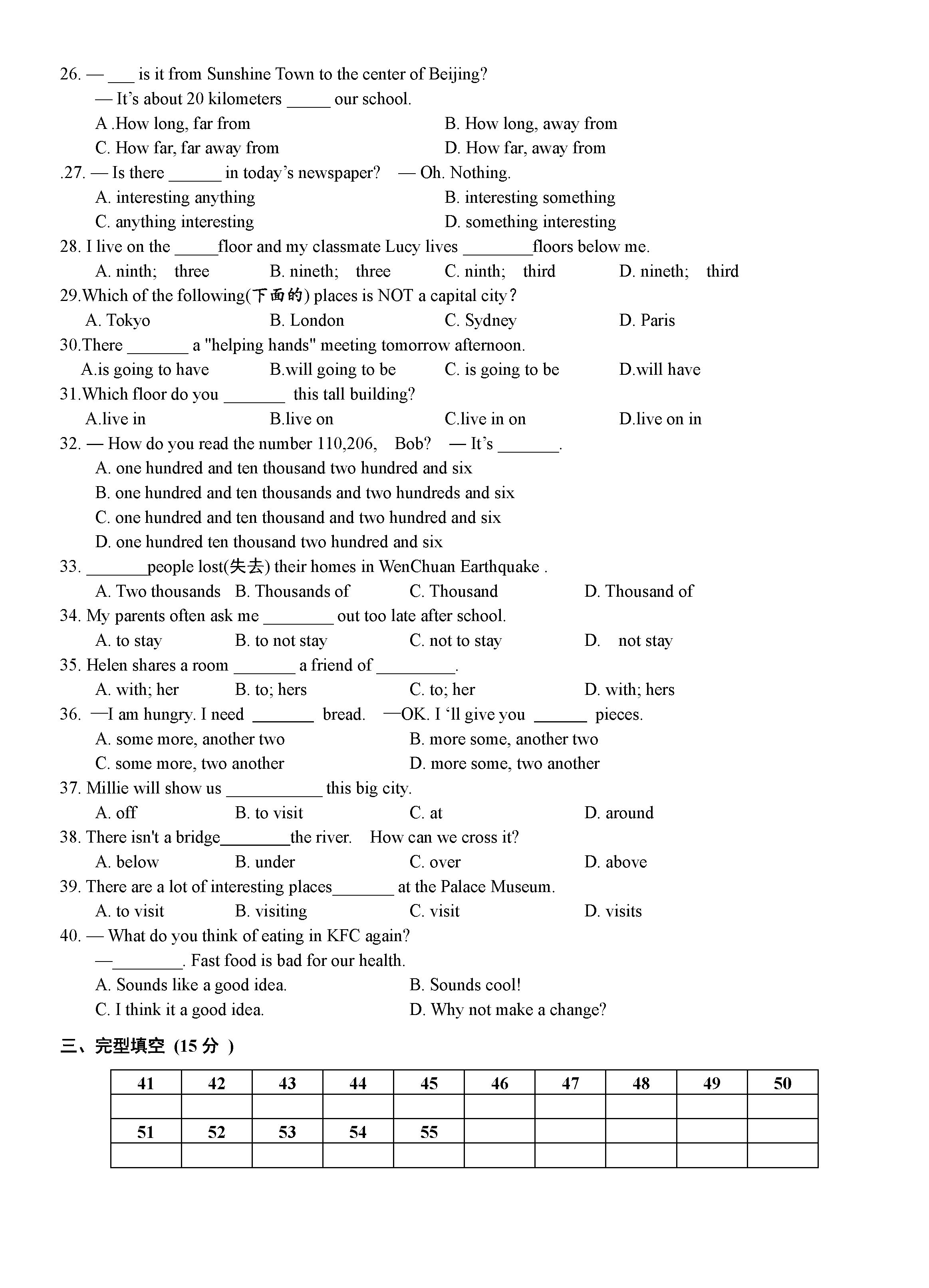 2018-2019七年级英语下册期末测试题（常青藤学校）