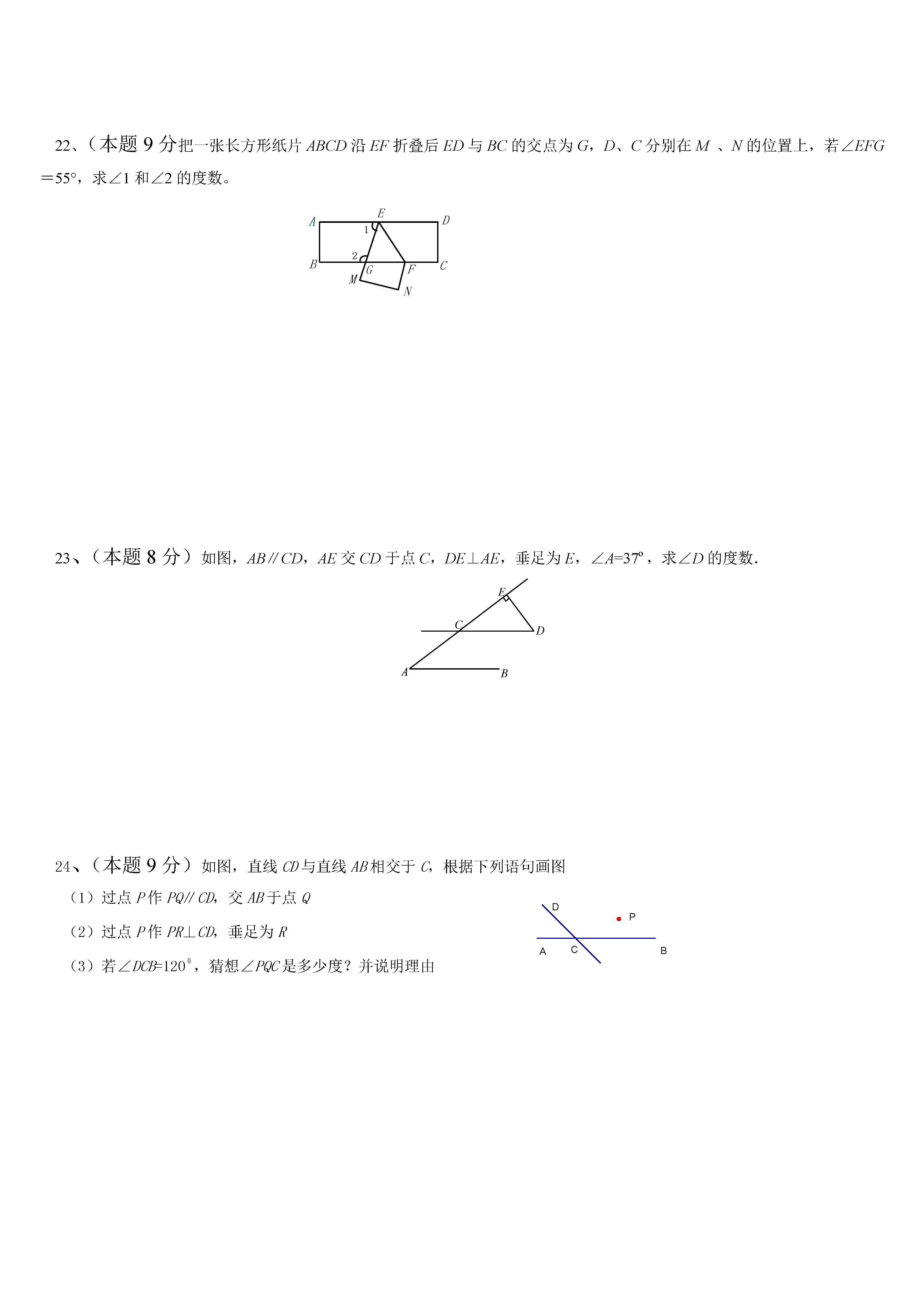 2018-2019初一年级数学下册月考测试题含答案