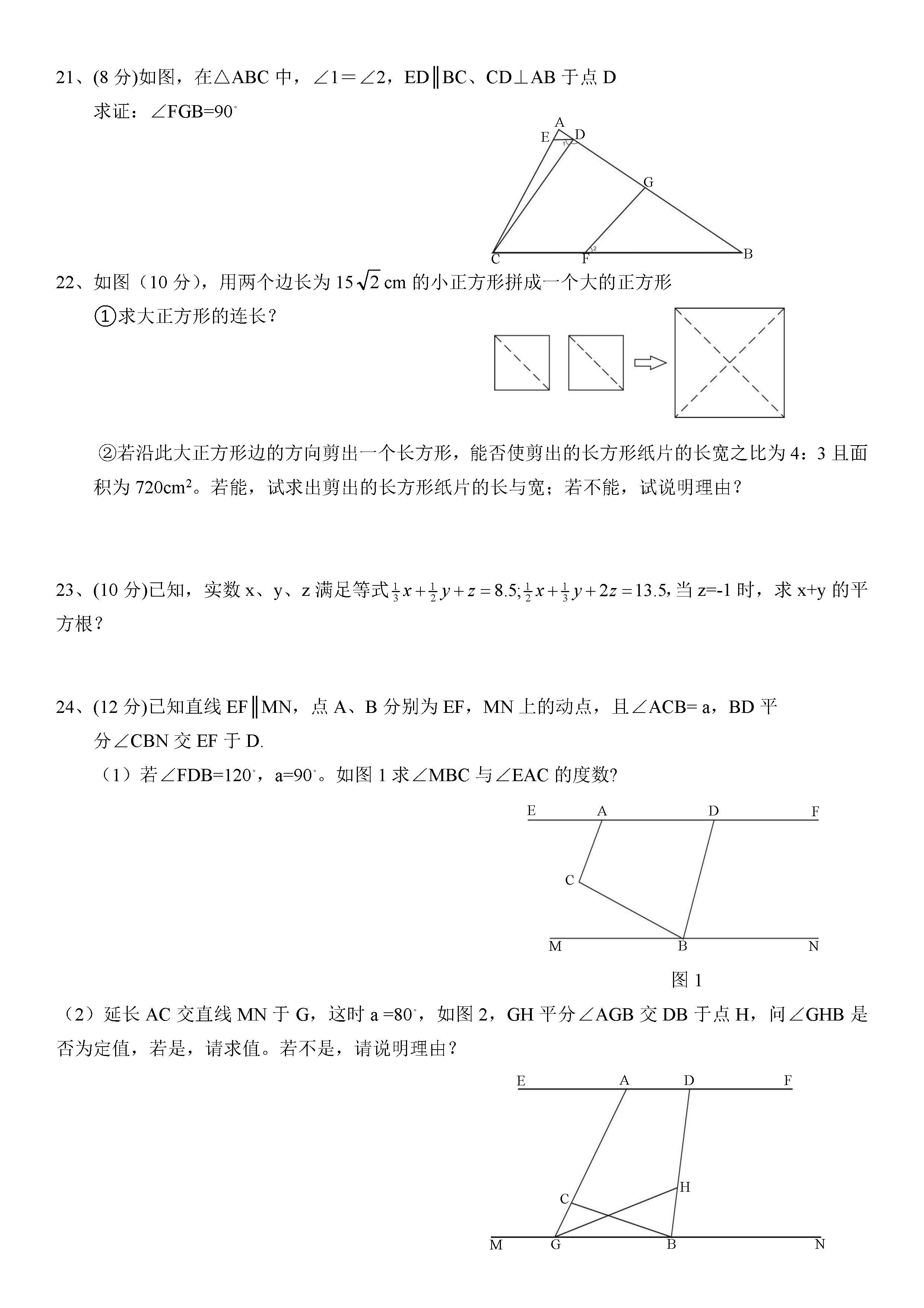 2018-2019初一年级数学下册月考测试题附参考答案