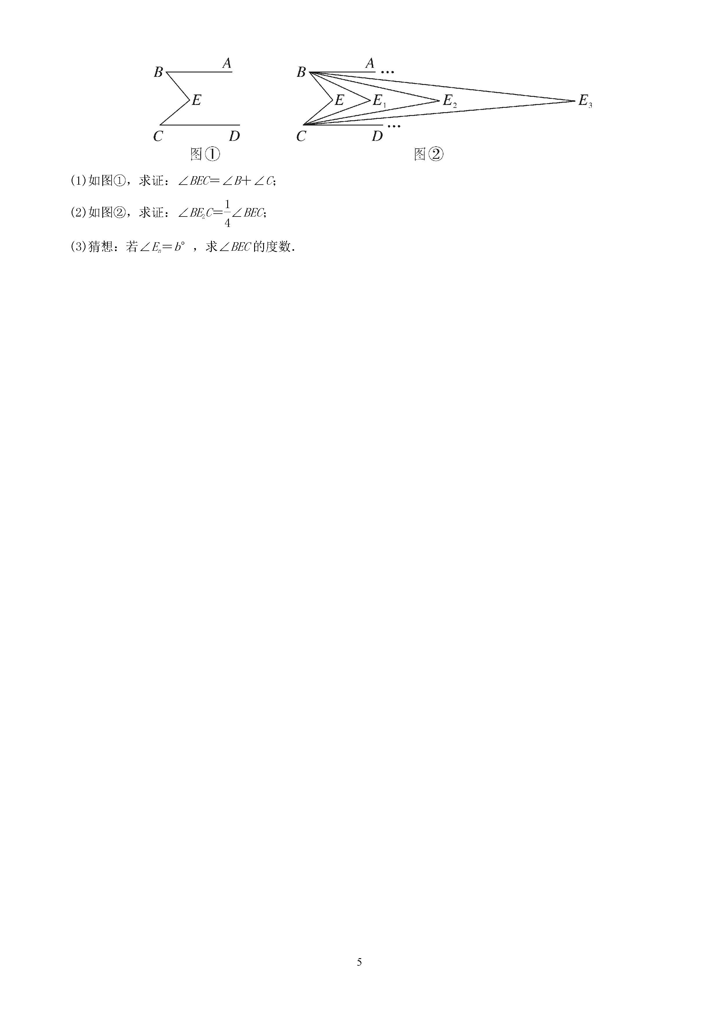 2018-2019七年级数学下册月考试题含答案（新人教版）