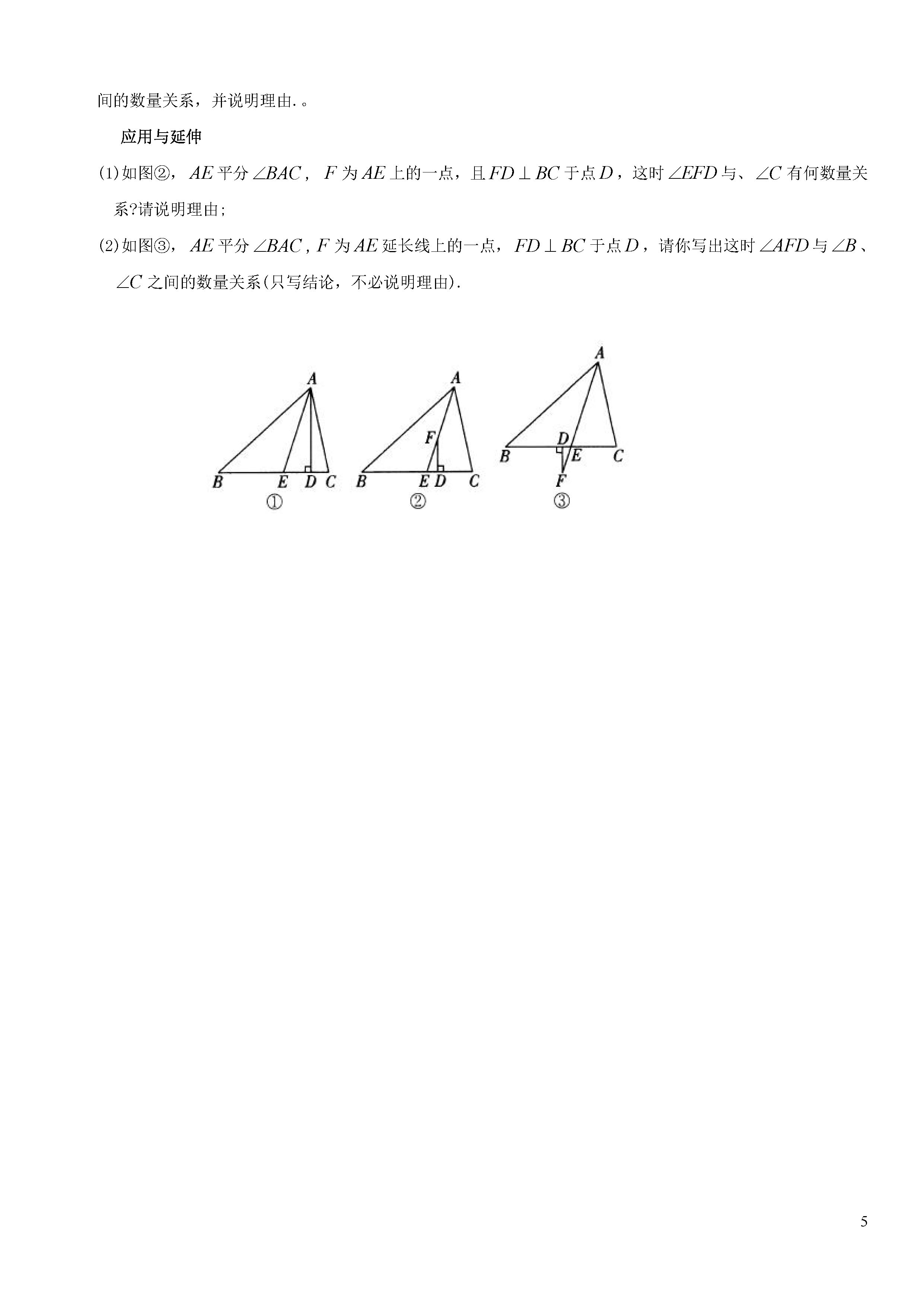 江苏扬州市邵樊片2018-2019七年级数学下册月考试题含答案