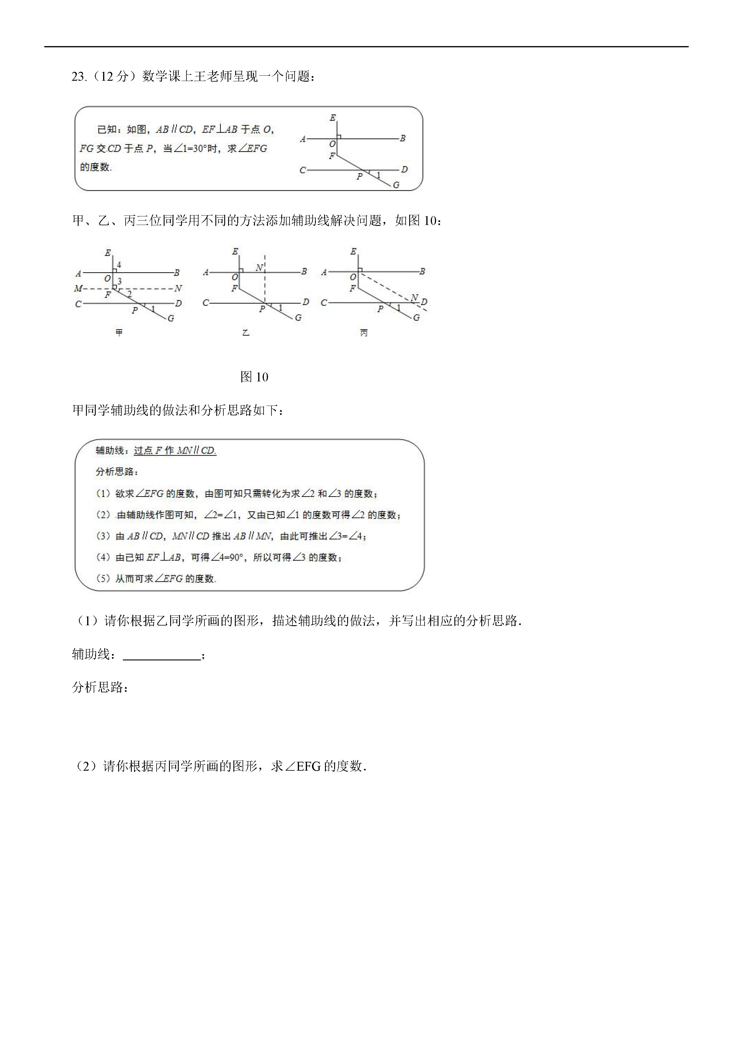 人教版2018-2019七年级数学上册期中测试题含答案