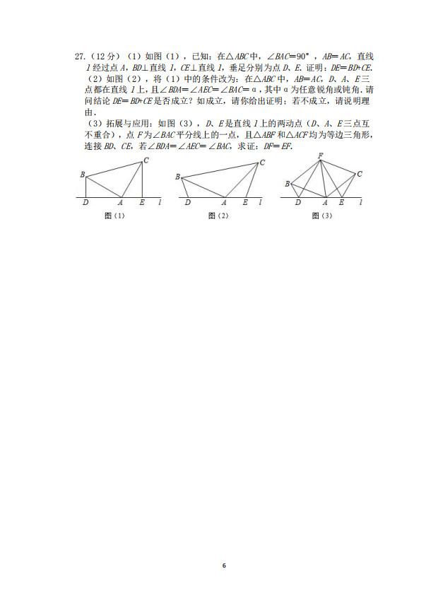 济南市高新区2018-2019七年级数学下册期中测试题含答案