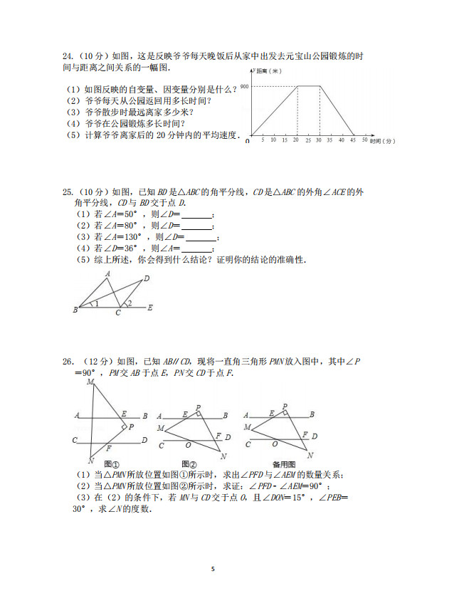 济南市高新区2018-2019七年级数学下册期中测试题含答案