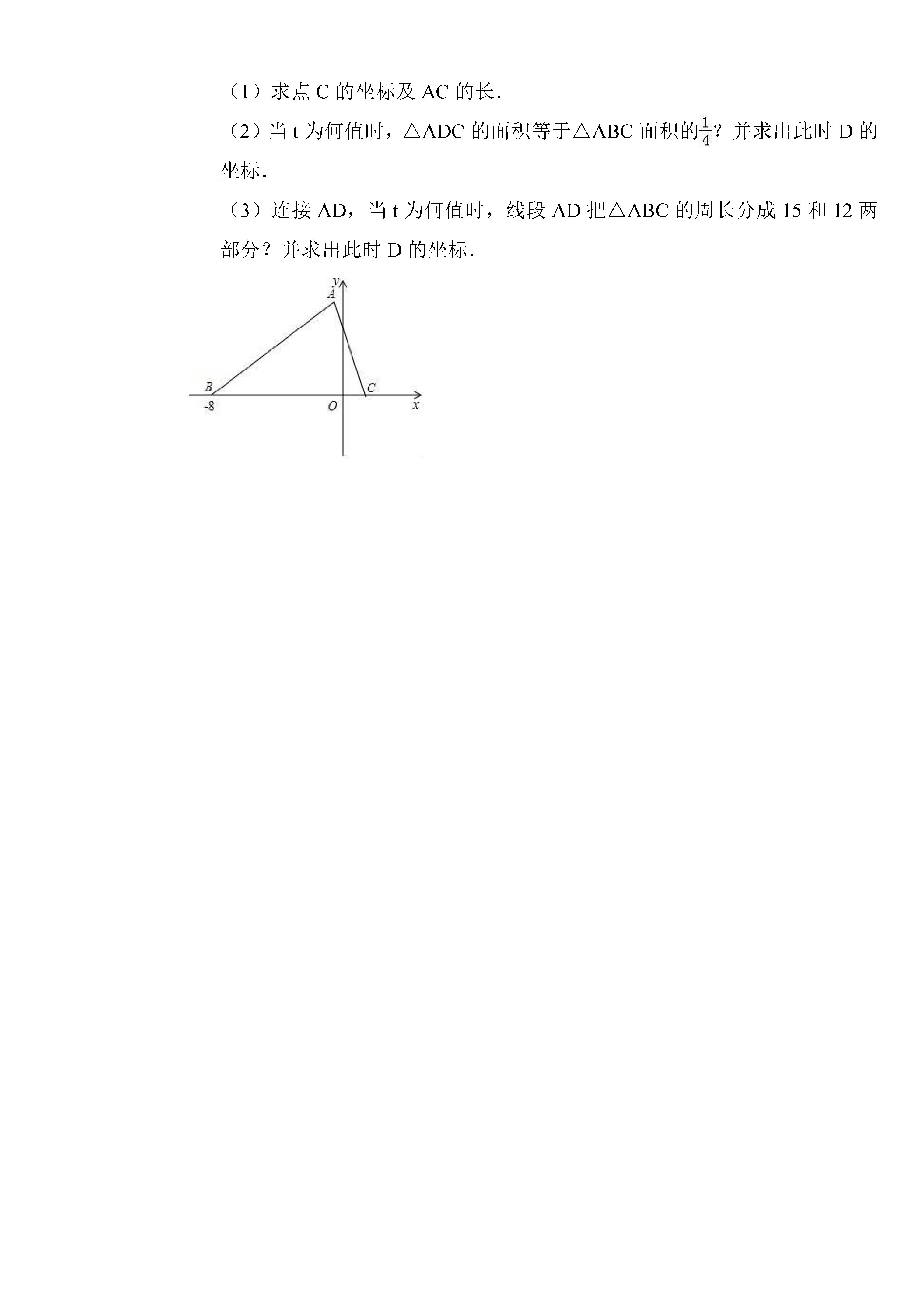 佳木斯市桦南县四中2018-2019七年级数学下册期中测试题含答案