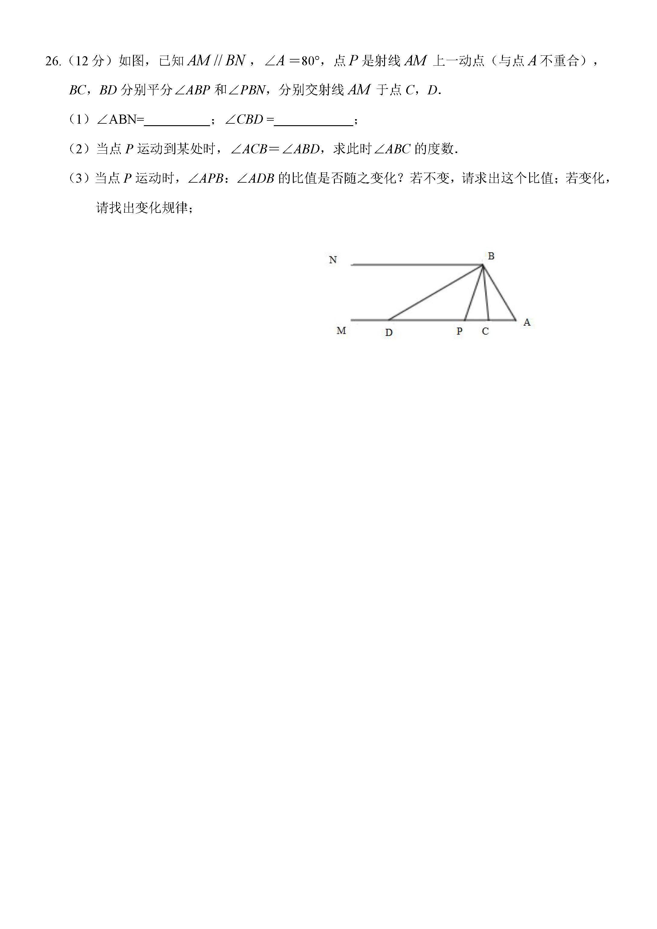 济南市历城区2018-2019七年级数学下册期中测试题含答案