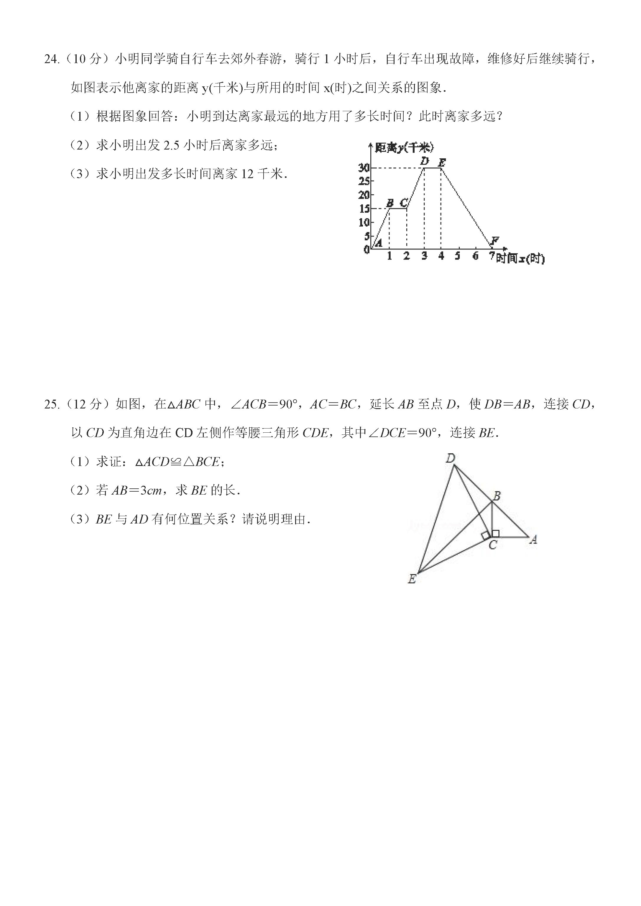 济南市历城区2018-2019七年级数学下册期中测试题含答案