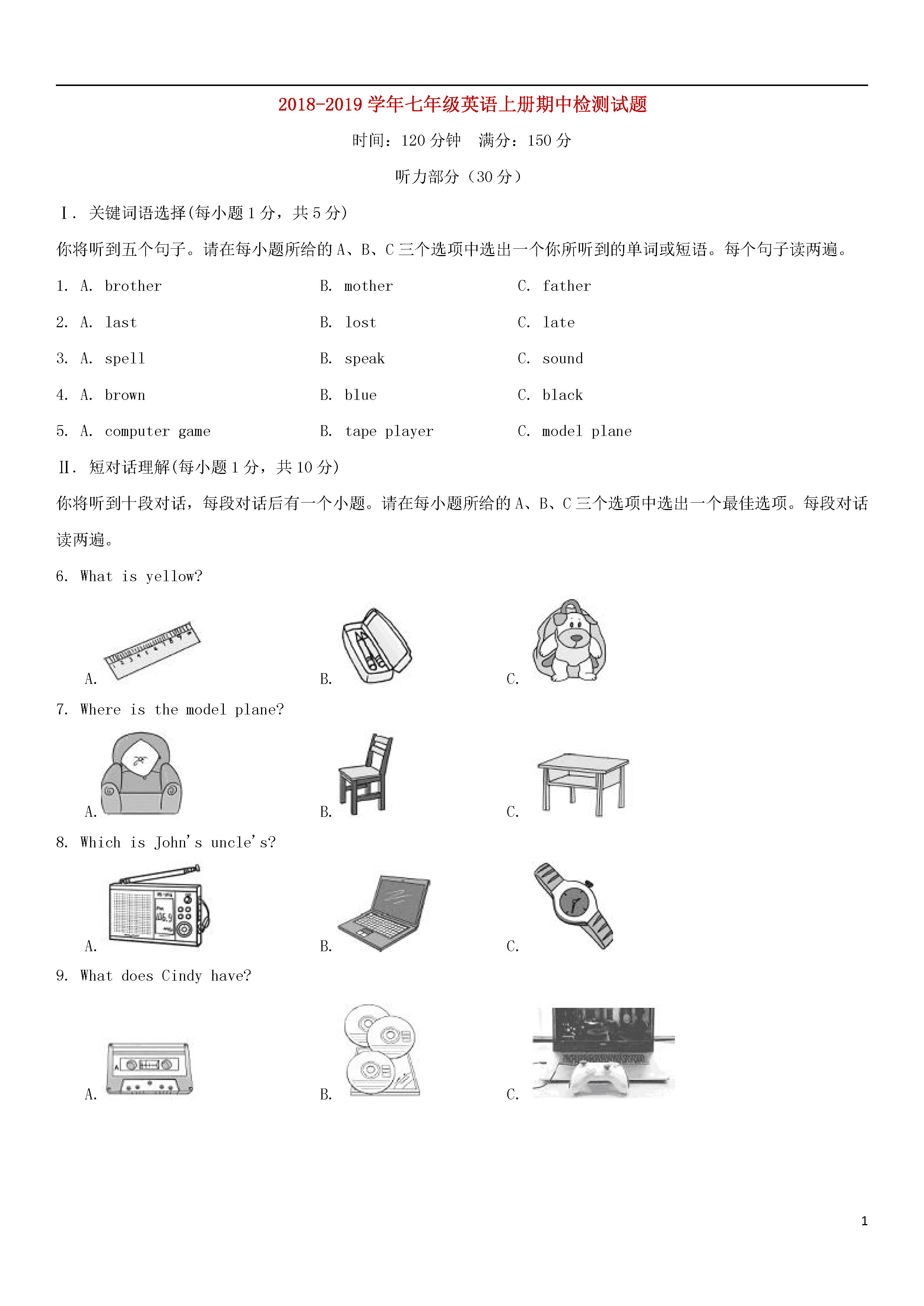 2018-2019七年级英语上册期中试题含答案