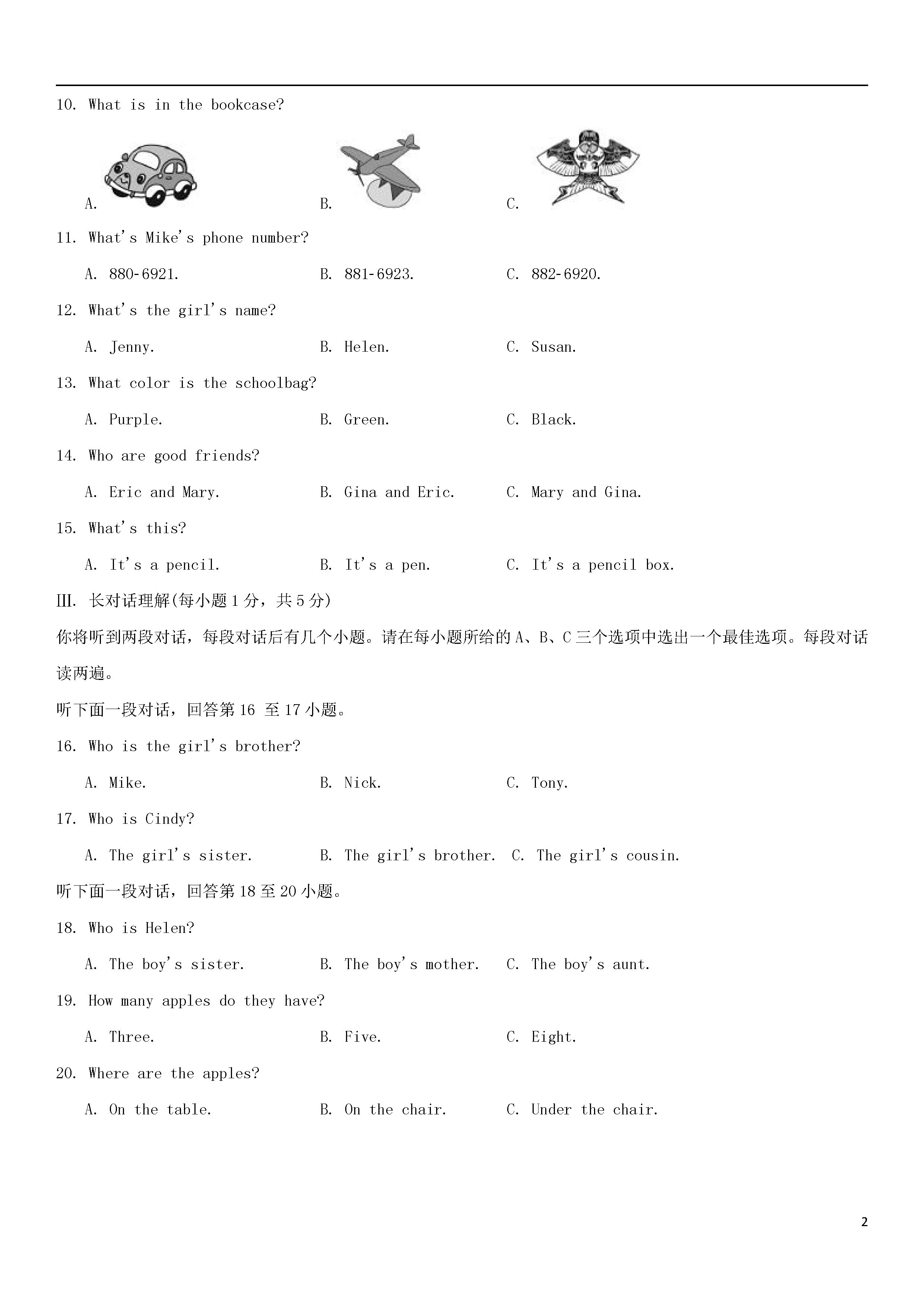 2018-2019七年级英语上册期中试题含答案