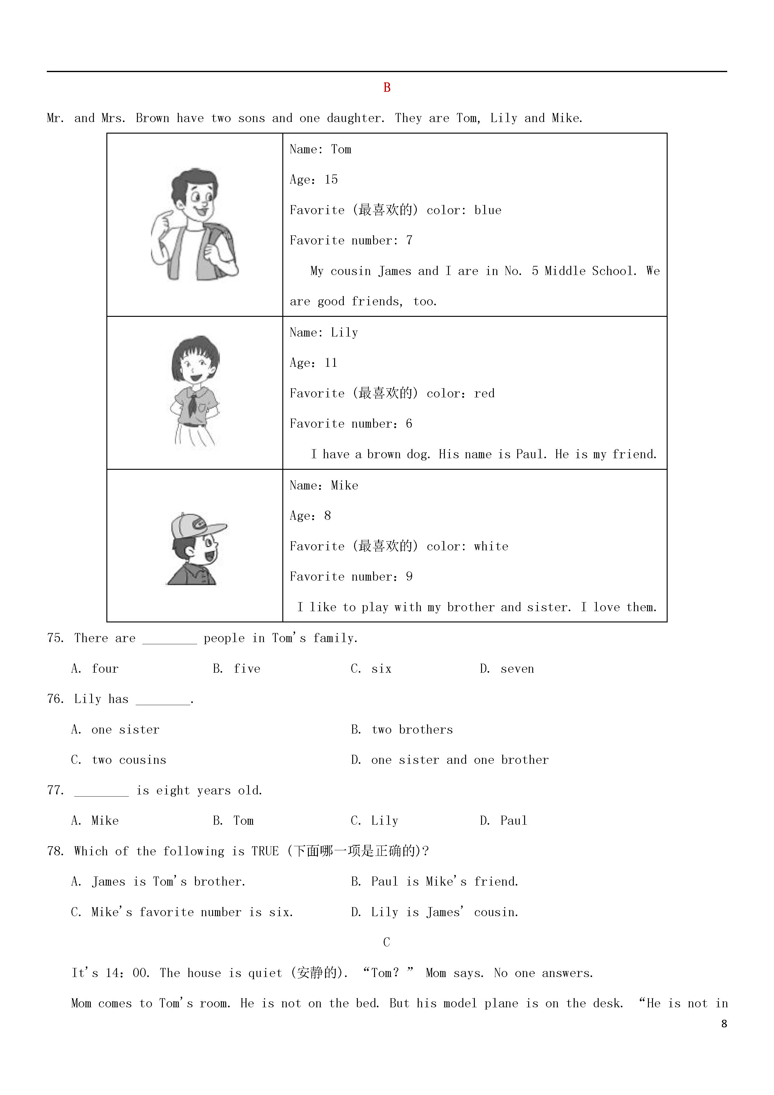 2018-2019七年级英语上册期中试题含答案