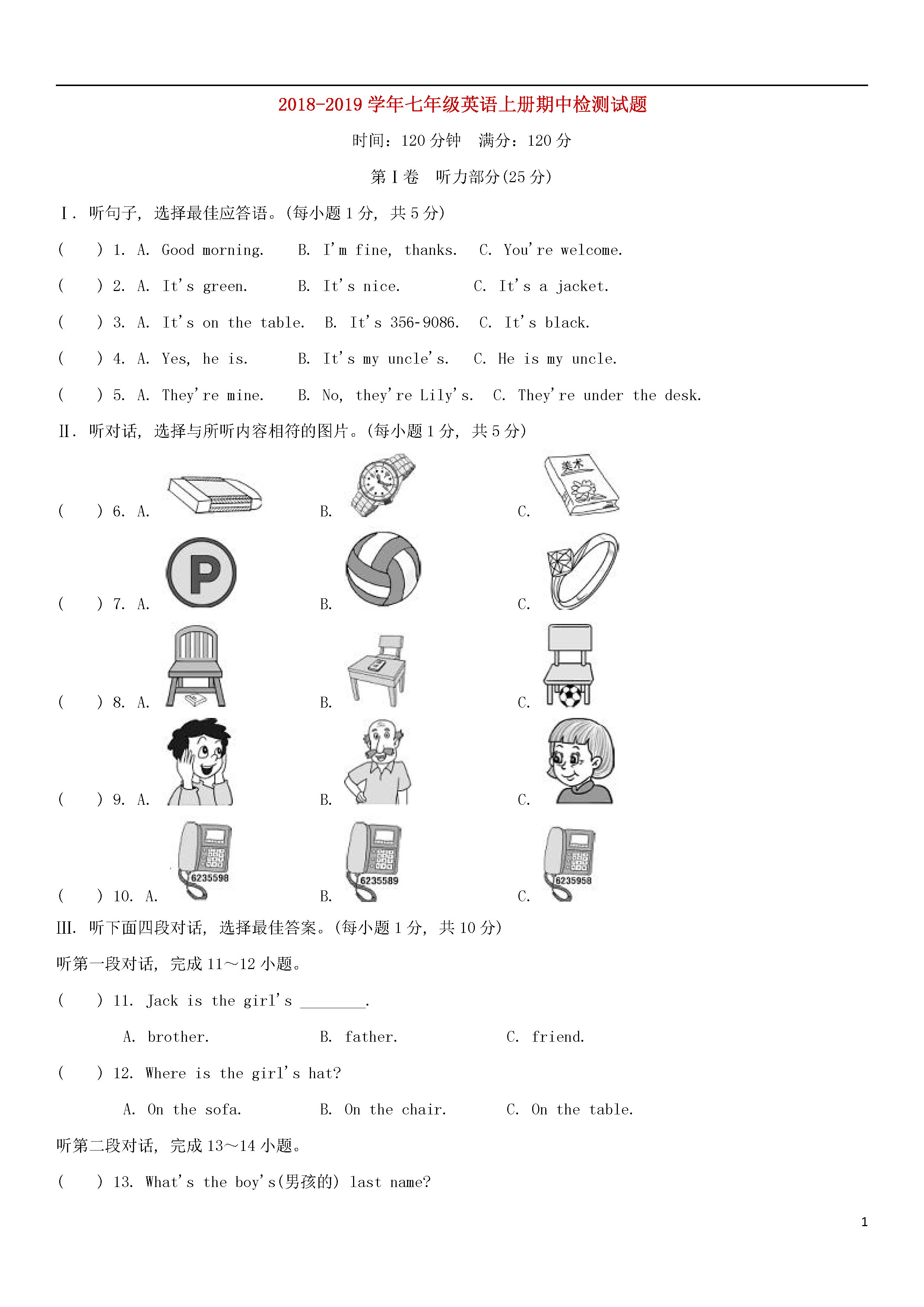 2018-2019初一年级英语上册期中试题含答案