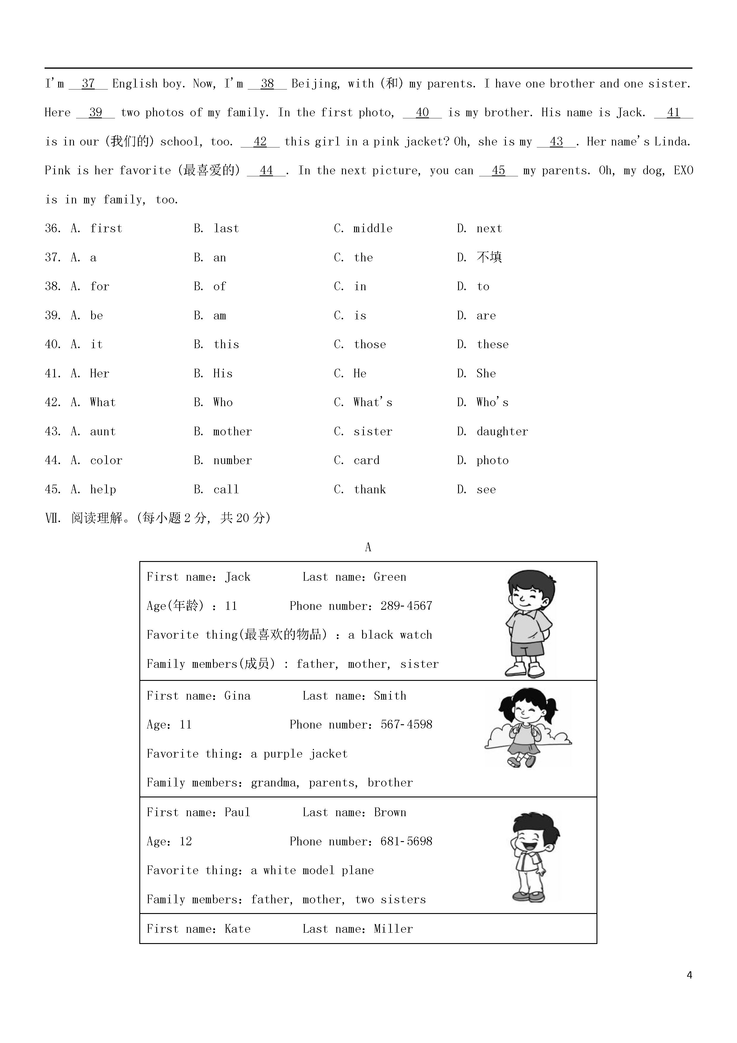 2018-2019初一年级英语上册期中试题含答案