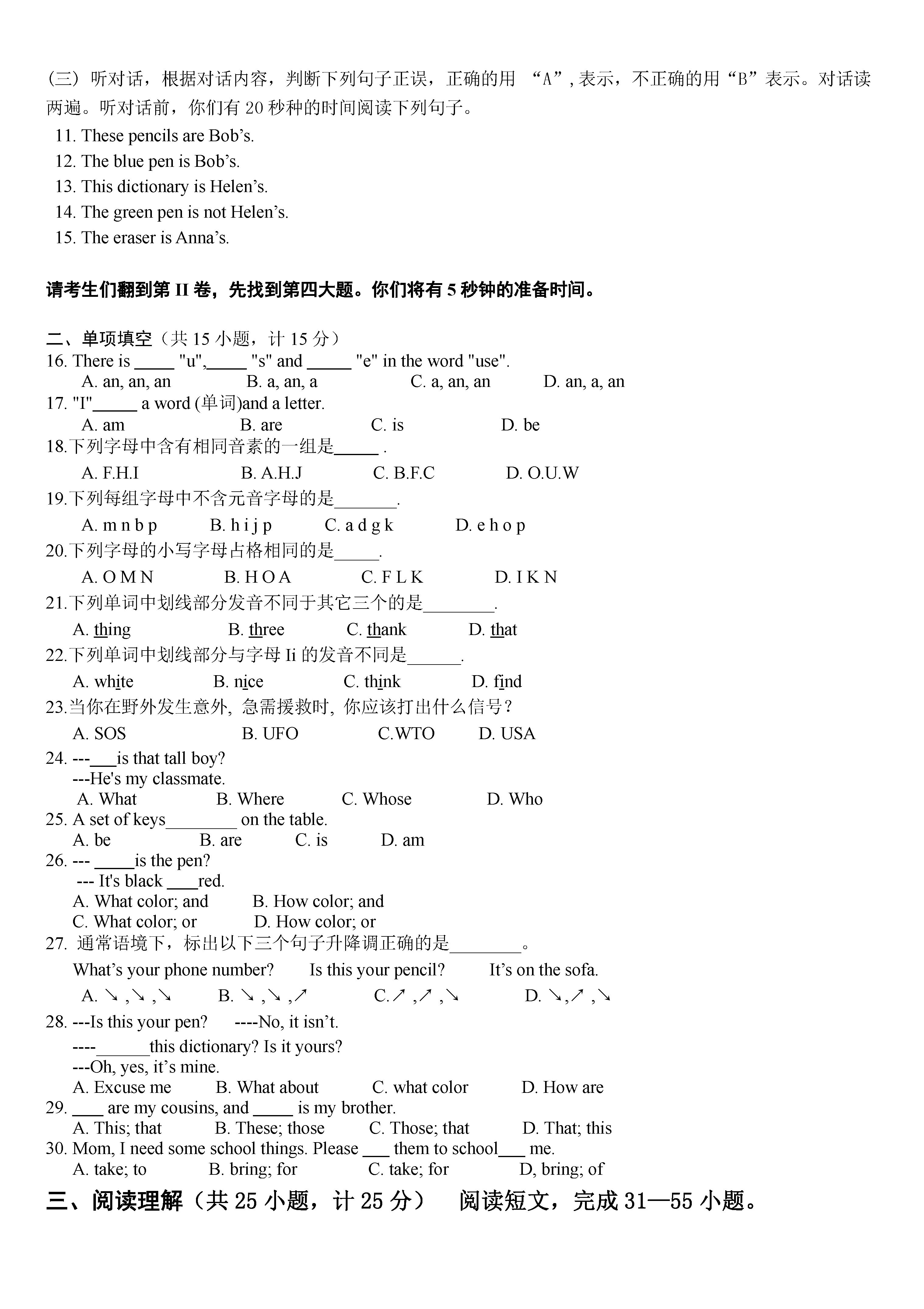 山东蒙阴县2018-2019七年级英语上册期中试题含答案