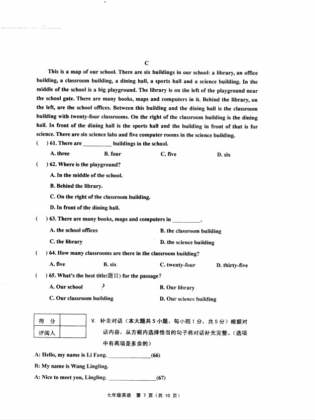 天津市蓟州区2018-2019七年级英语上册期中试题含答案