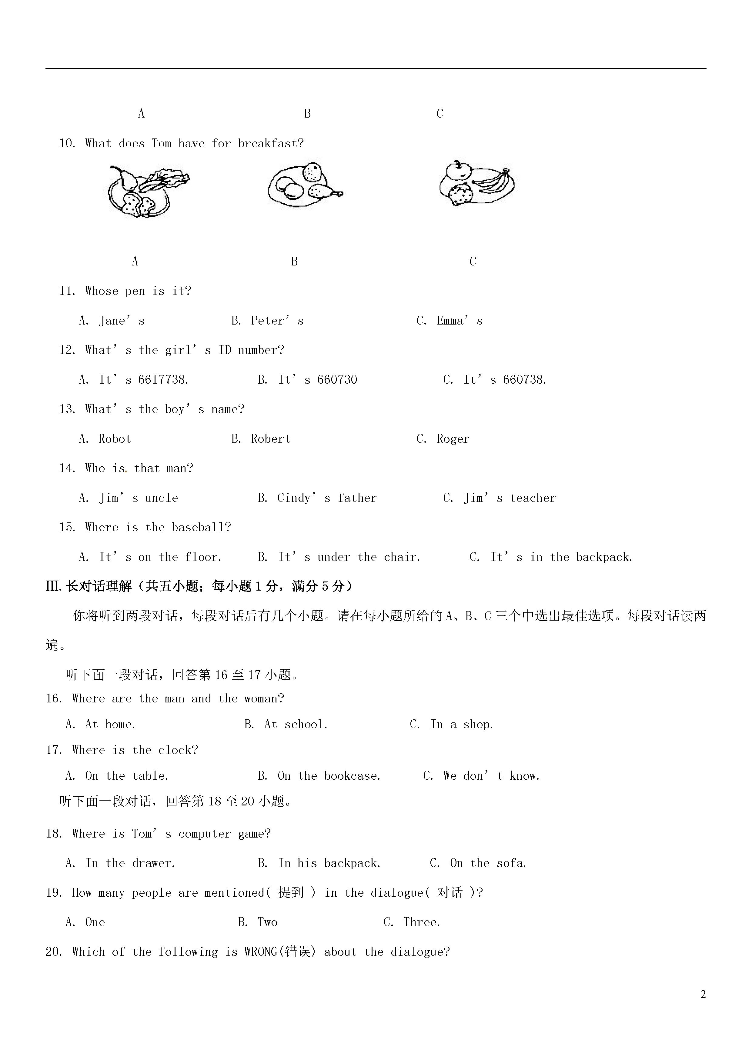 四川泸州市2018-2019七年级英语上册期中试题含答案