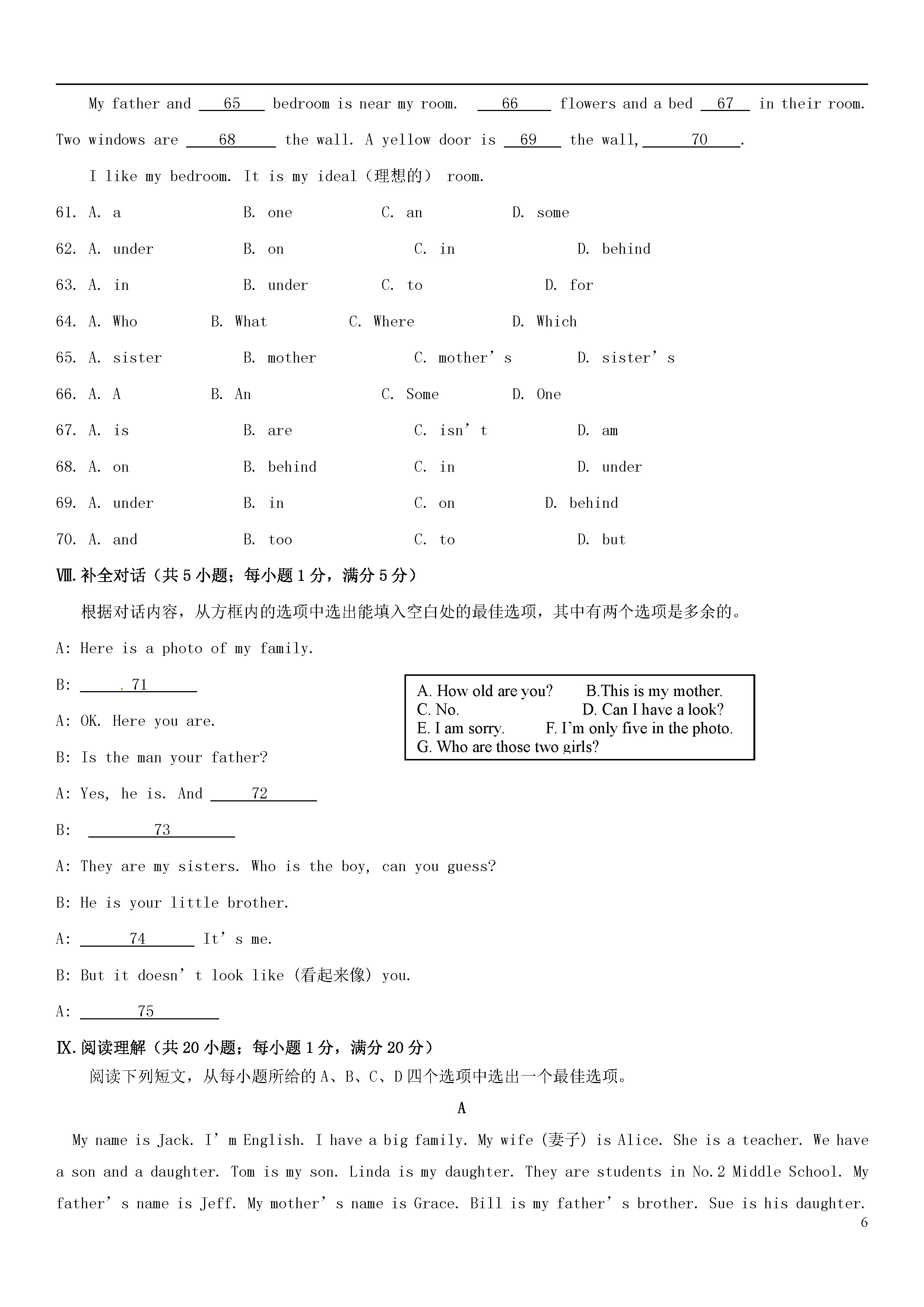 四川泸州市2018-2019七年级英语上册期中试题含答案